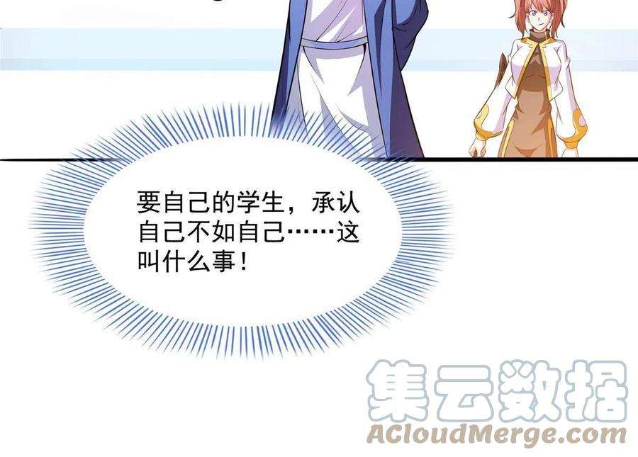 天道图书馆203话 第二次约斗
