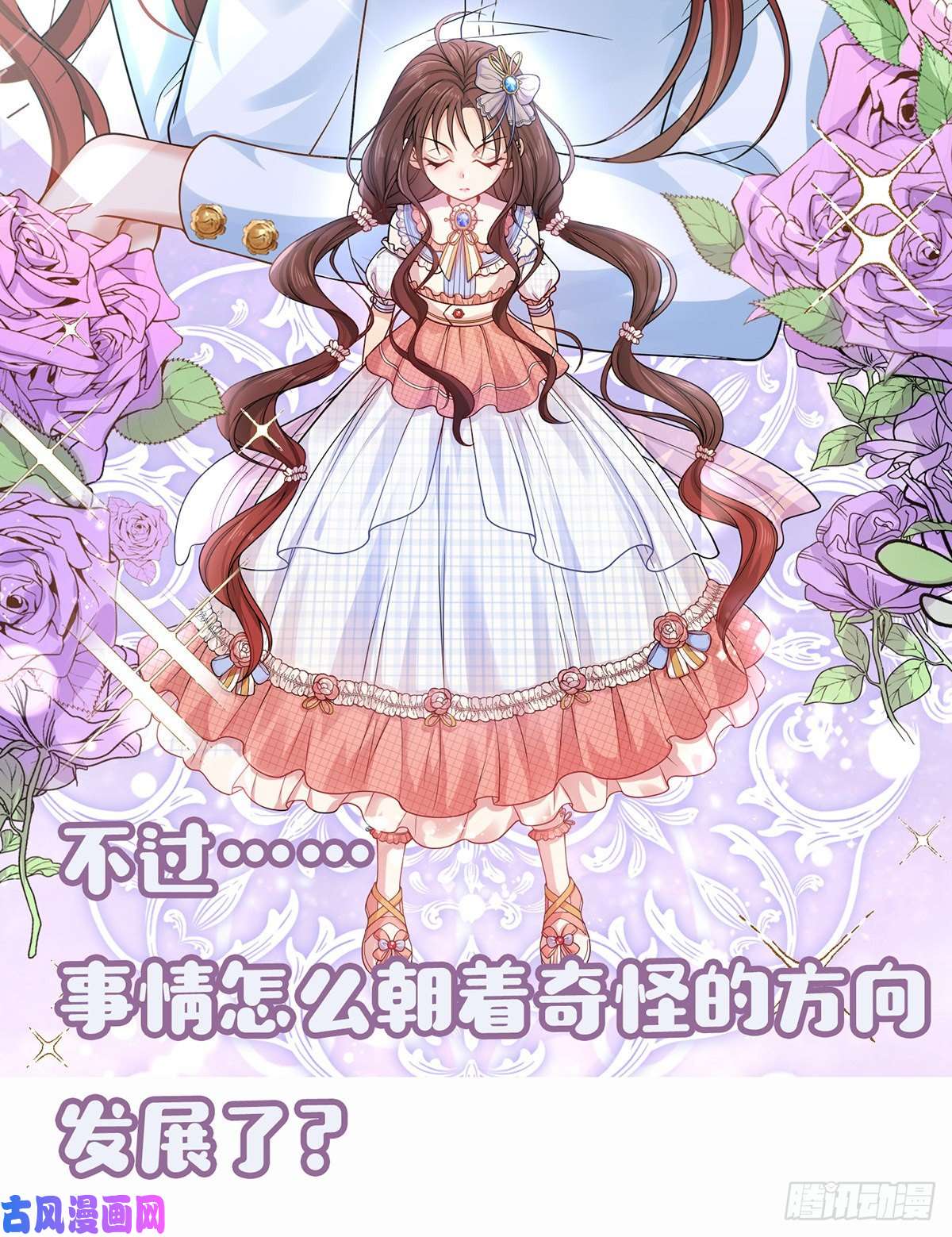 成了黑化反派的白月光预告