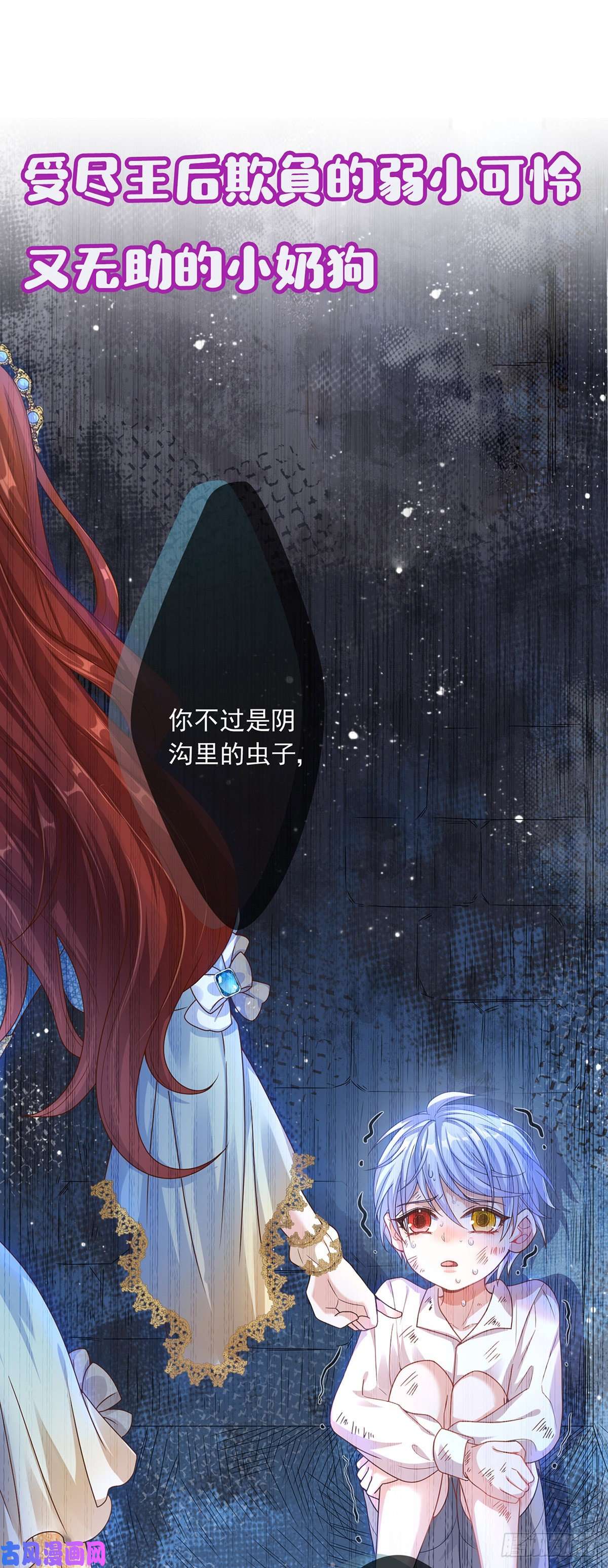 成了黑化反派的白月光预告