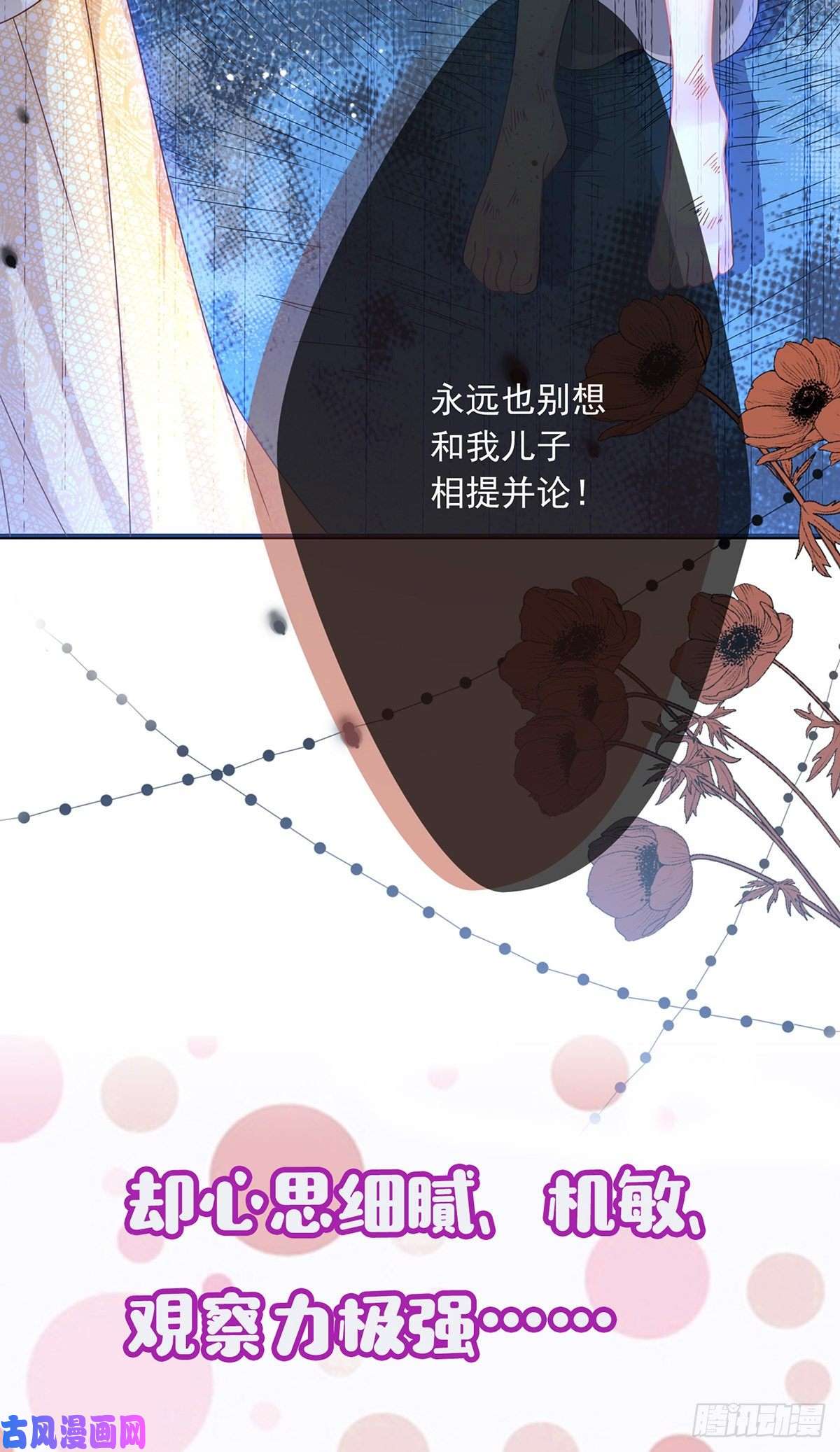 成了黑化反派的白月光预告