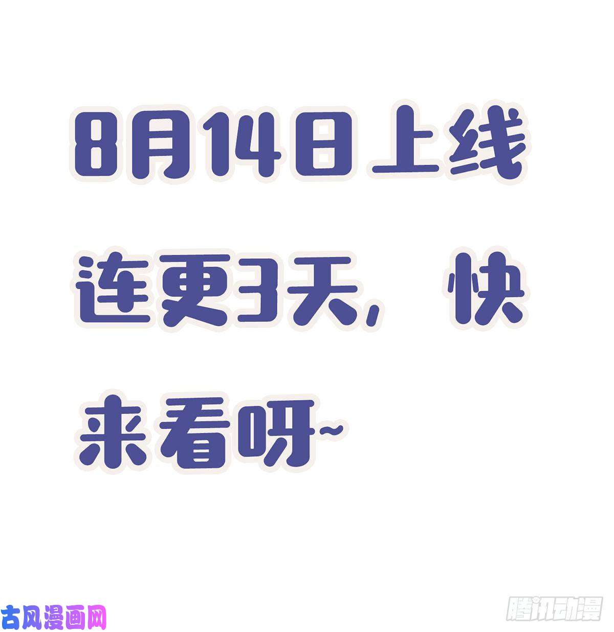 成了黑化反派的白月光预告