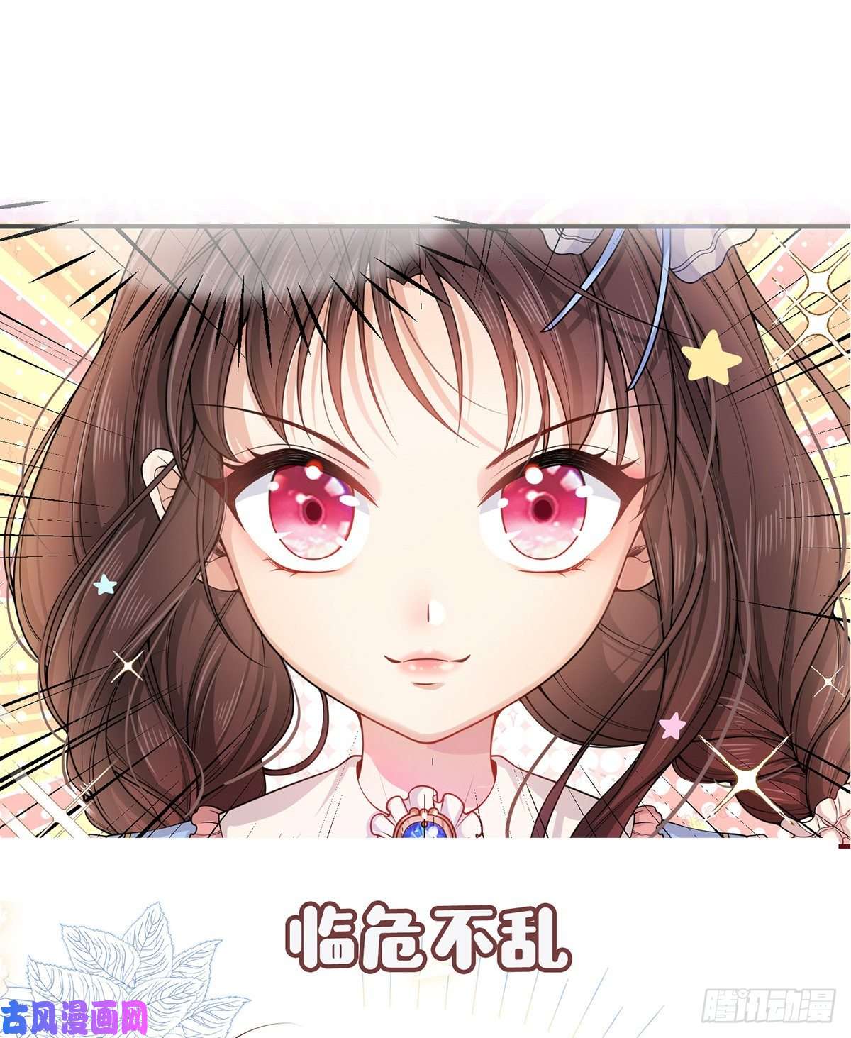 成了黑化反派的白月光预告