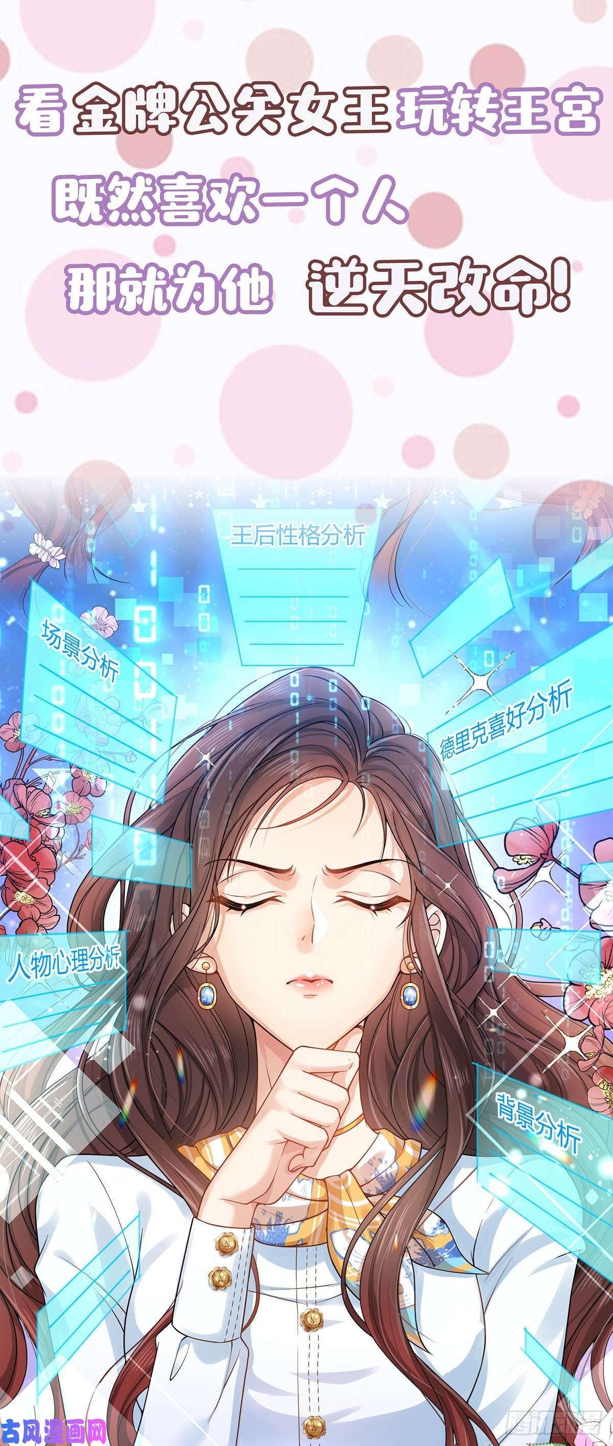 成了黑化反派的白月光预告