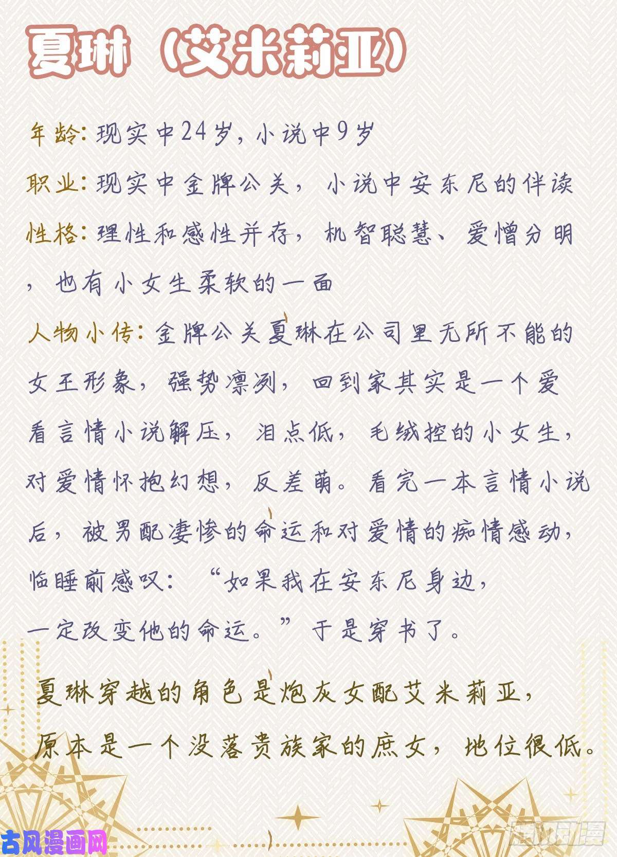 成了黑化反派的白月光人设