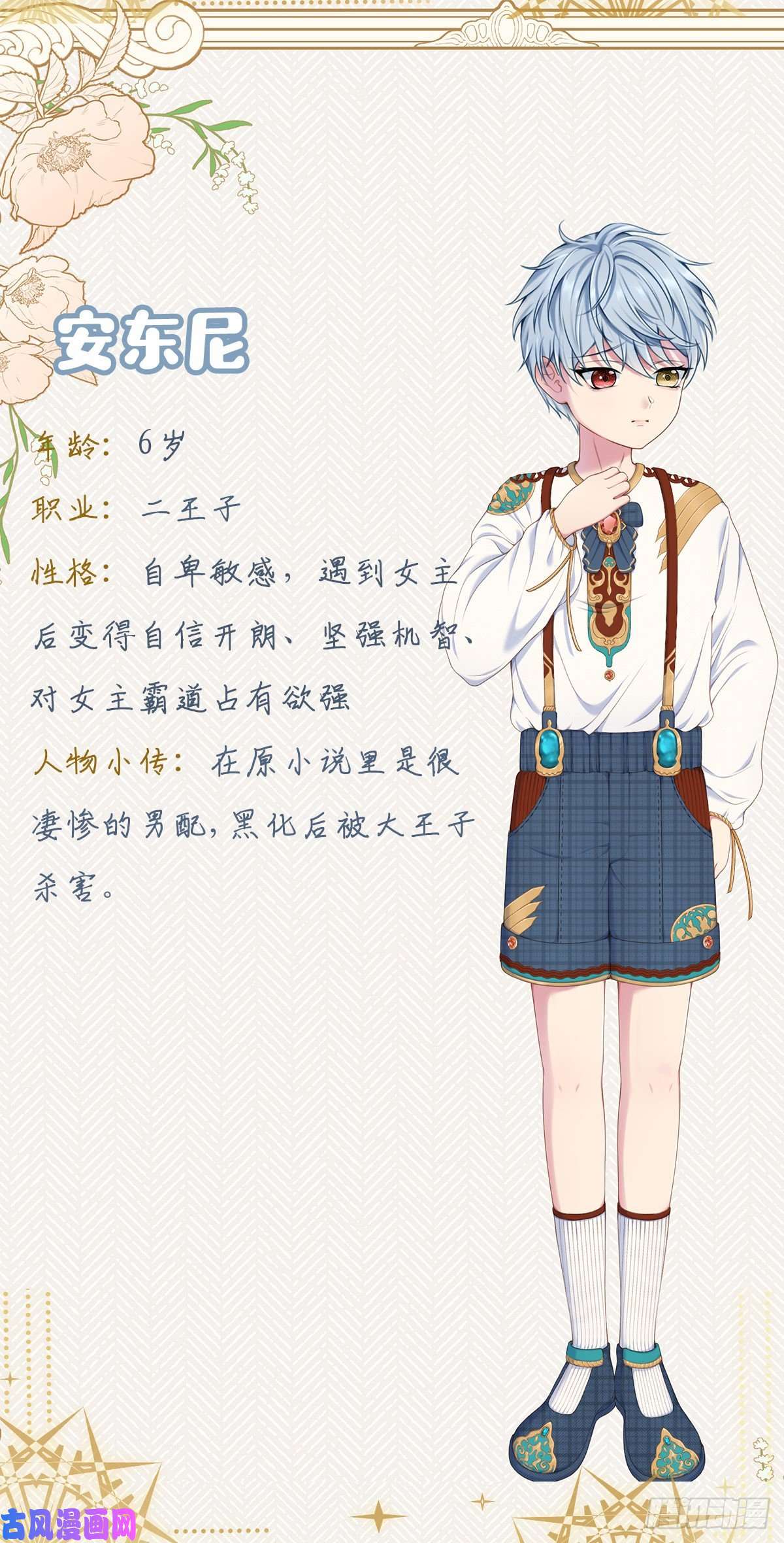 成了黑化反派的白月光人设