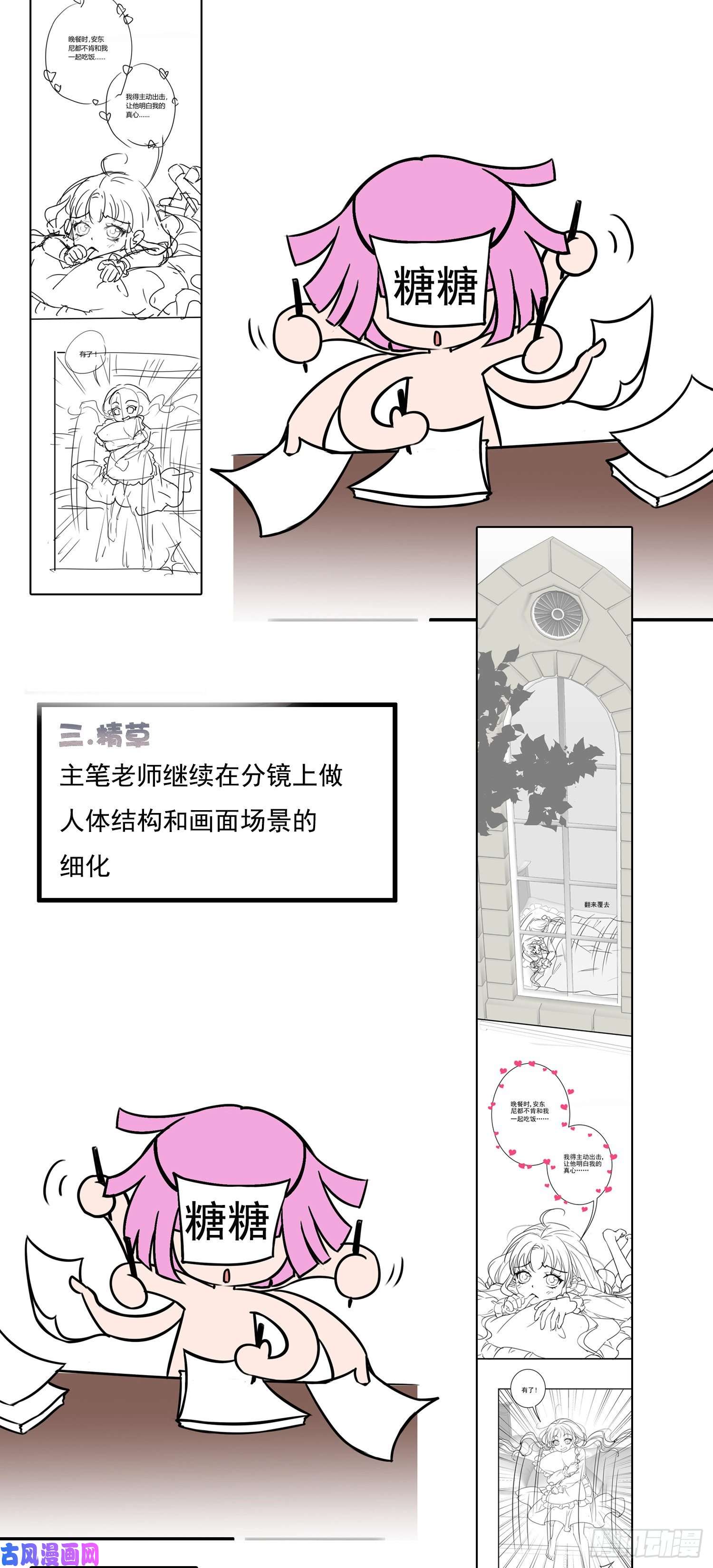成了黑化反派的白月光花絮