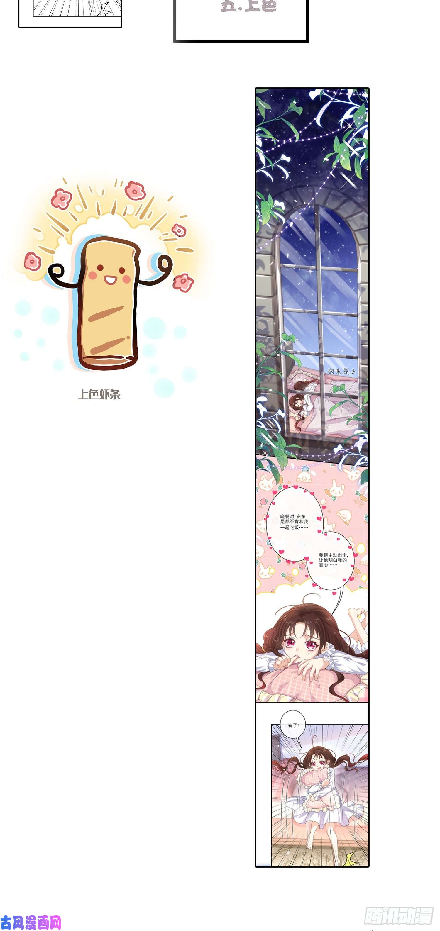 成了黑化反派的白月光花絮