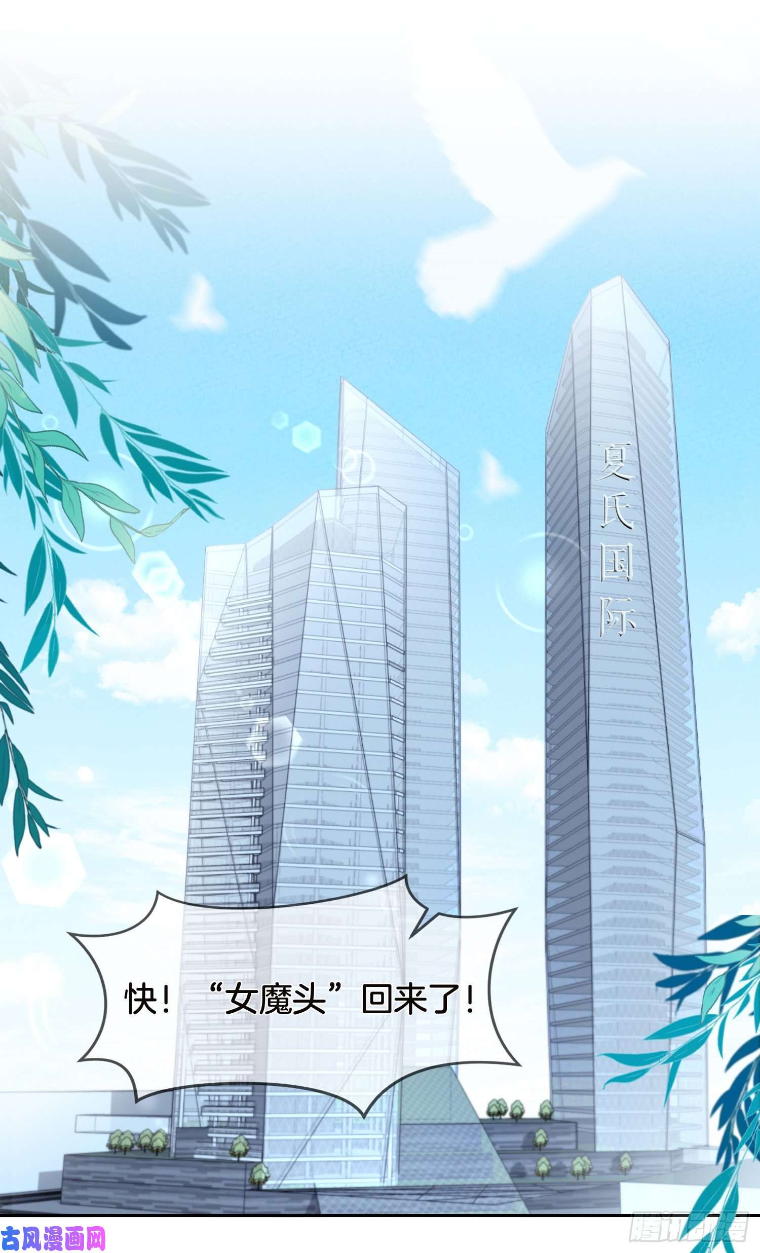 成了黑化反派的白月光第12话我成了炮灰女配？