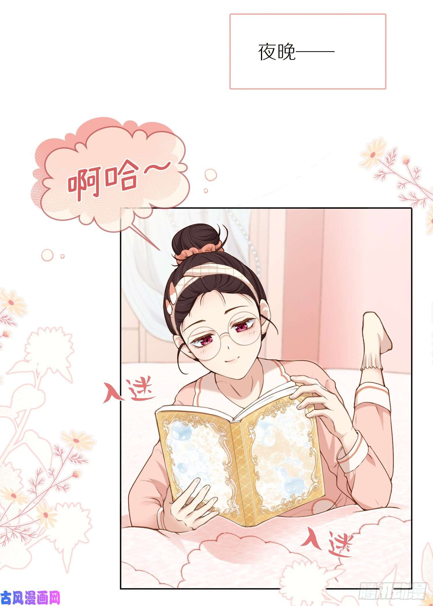 成了黑化反派的白月光第12话我成了炮灰女配？