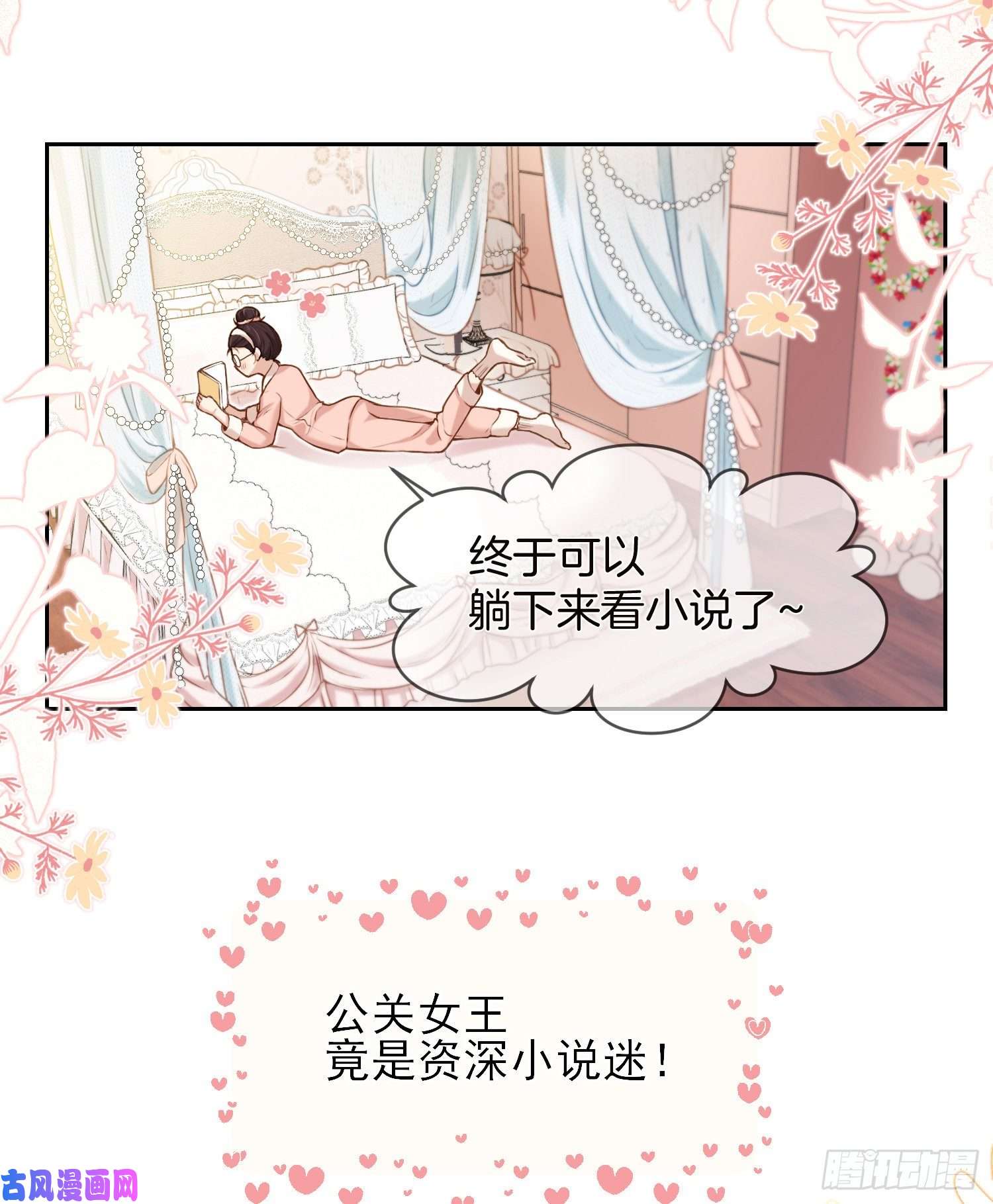 成了黑化反派的白月光第12话我成了炮灰女配？
