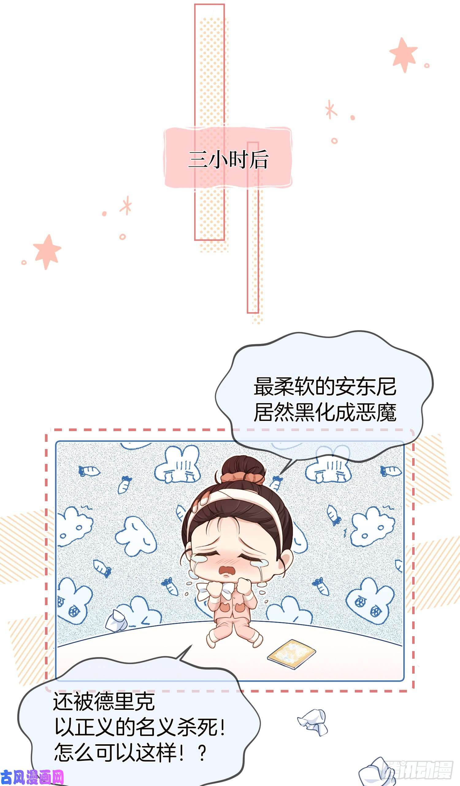 成了黑化反派的白月光第12话我成了炮灰女配？