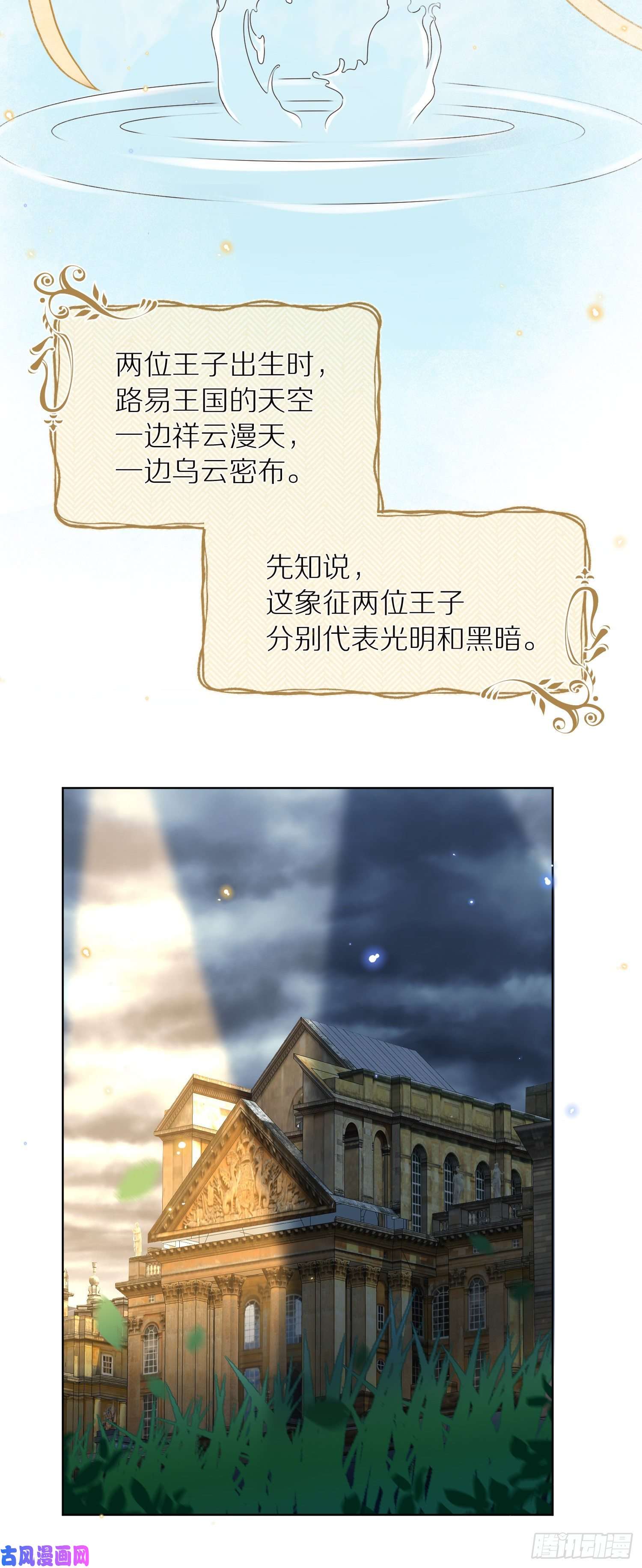 成了黑化反派的白月光第12话我成了炮灰女配？