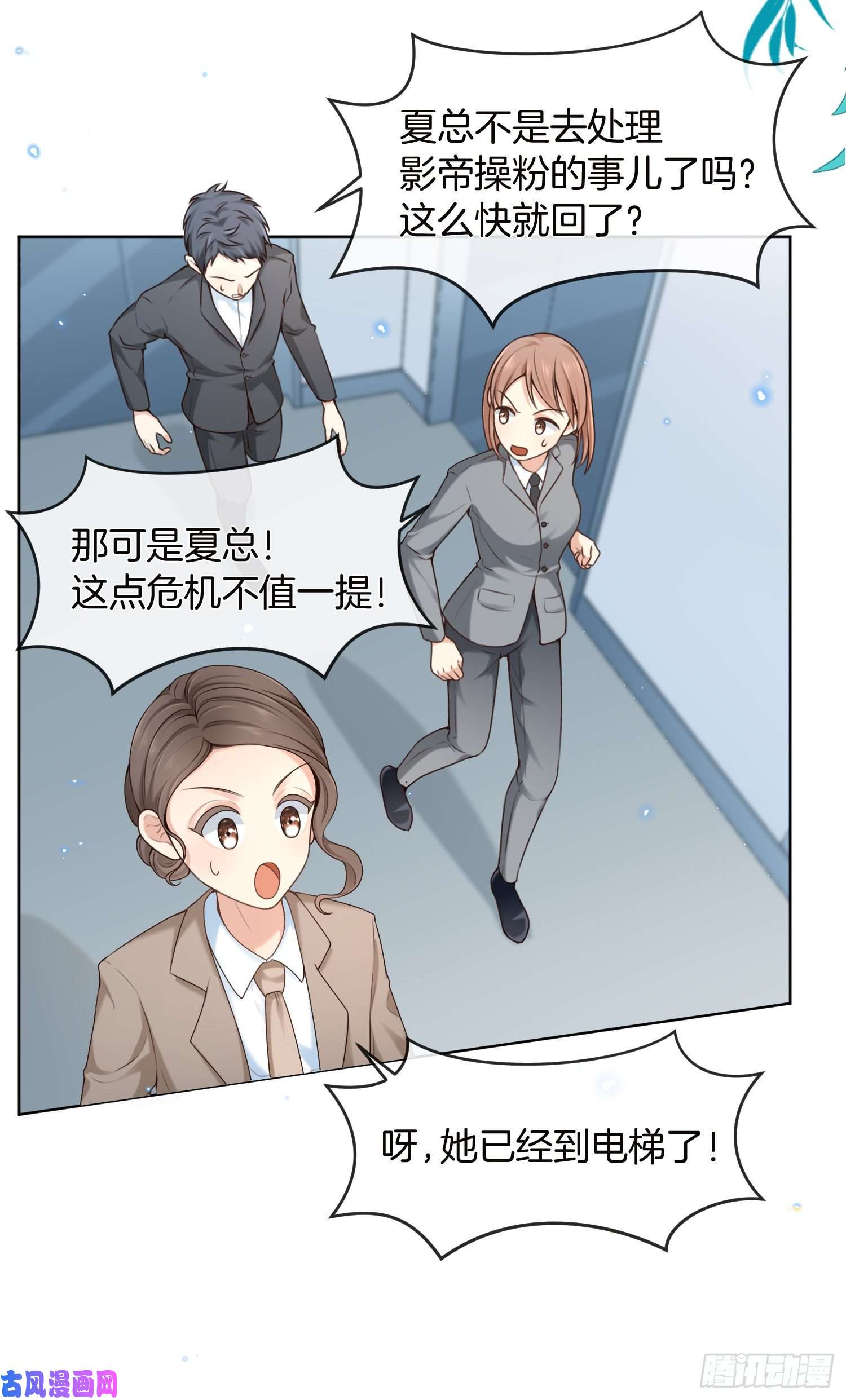 成了黑化反派的白月光第12话我成了炮灰女配？