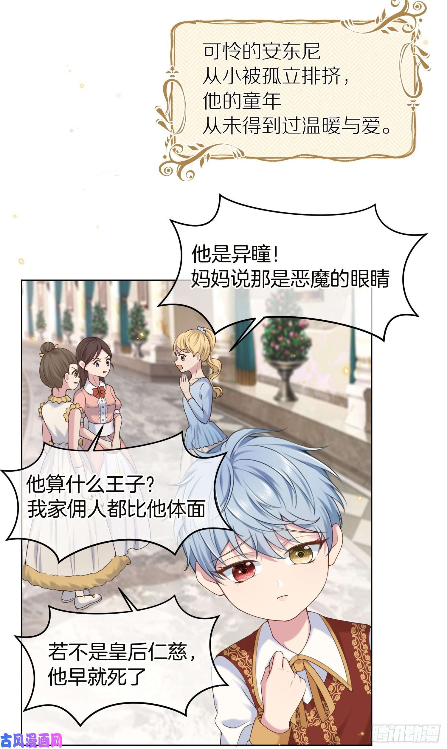 成了黑化反派的白月光第12话我成了炮灰女配？