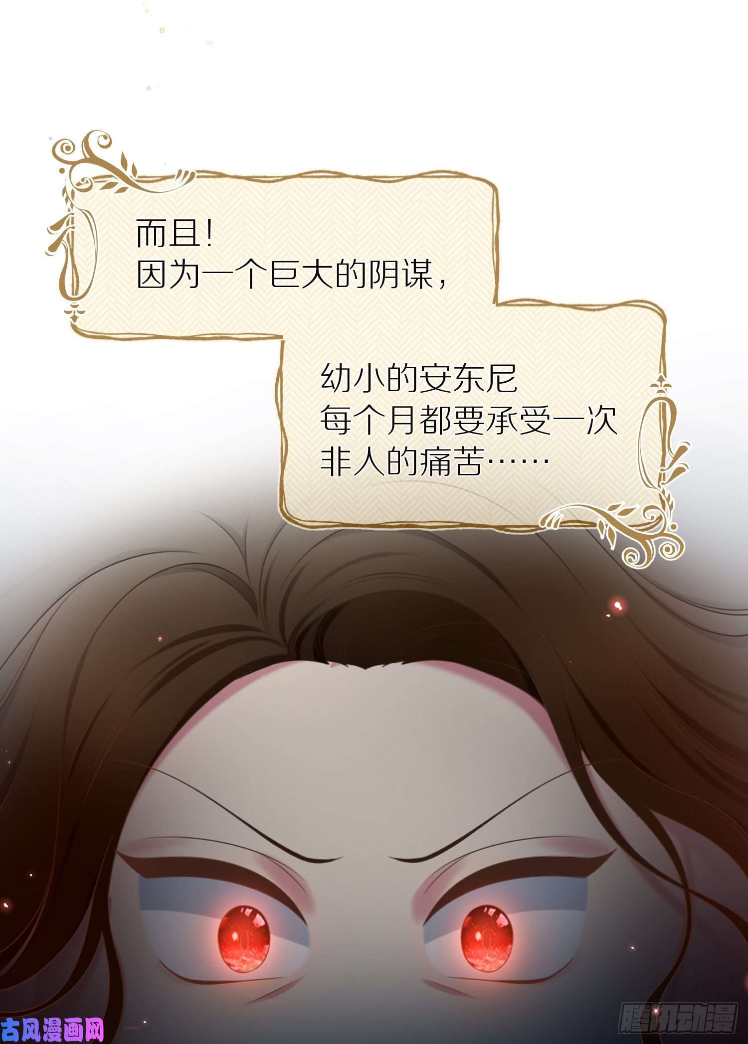 成了黑化反派的白月光第12话我成了炮灰女配？