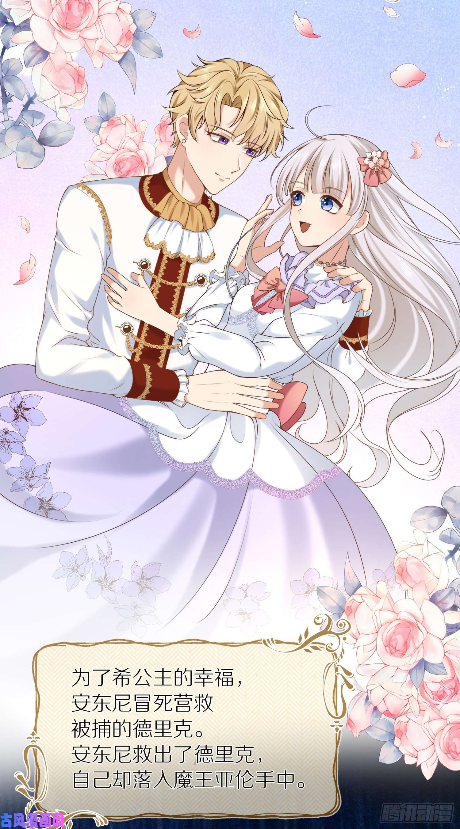 成了黑化反派的白月光第12话我成了炮灰女配？