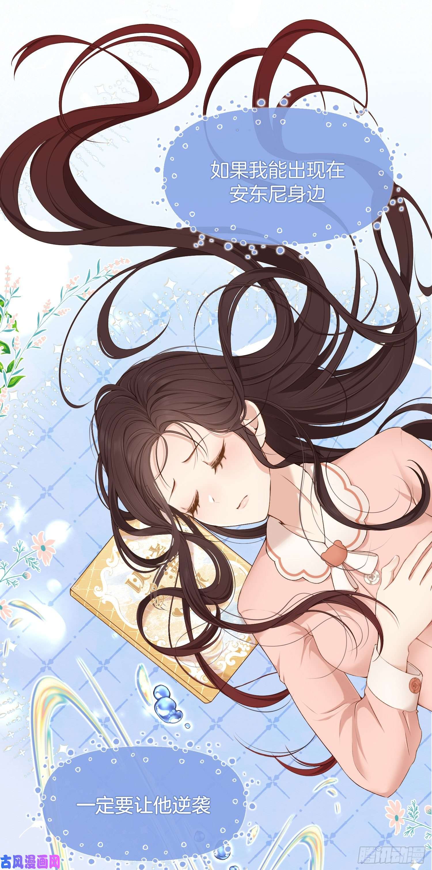 成了黑化反派的白月光第12话我成了炮灰女配？