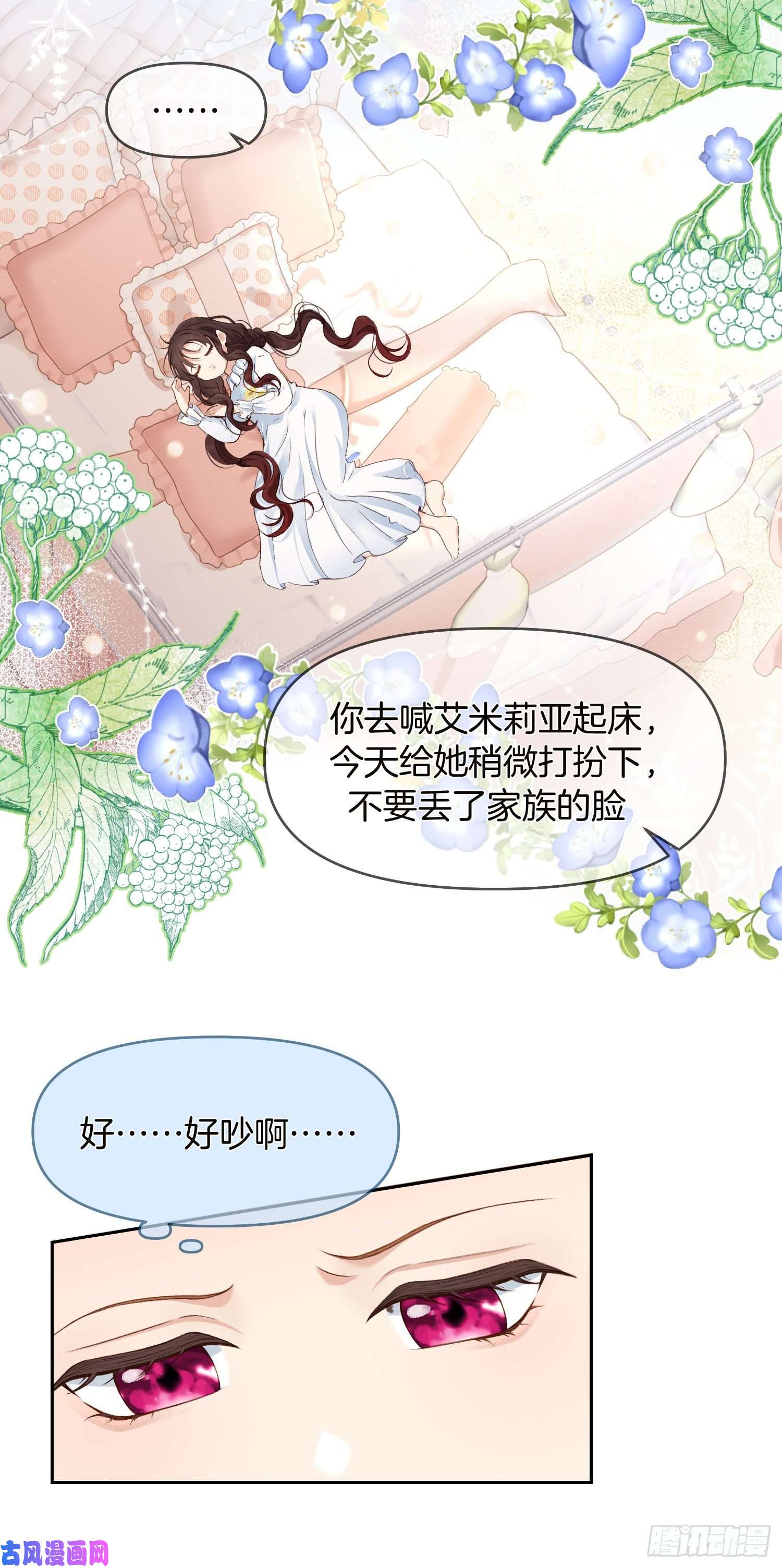 成了黑化反派的白月光第12话我成了炮灰女配？