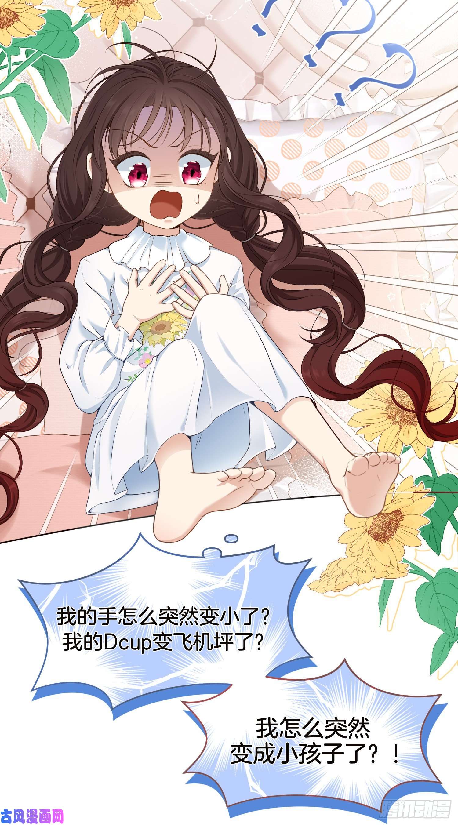 成了黑化反派的白月光第12话我成了炮灰女配？