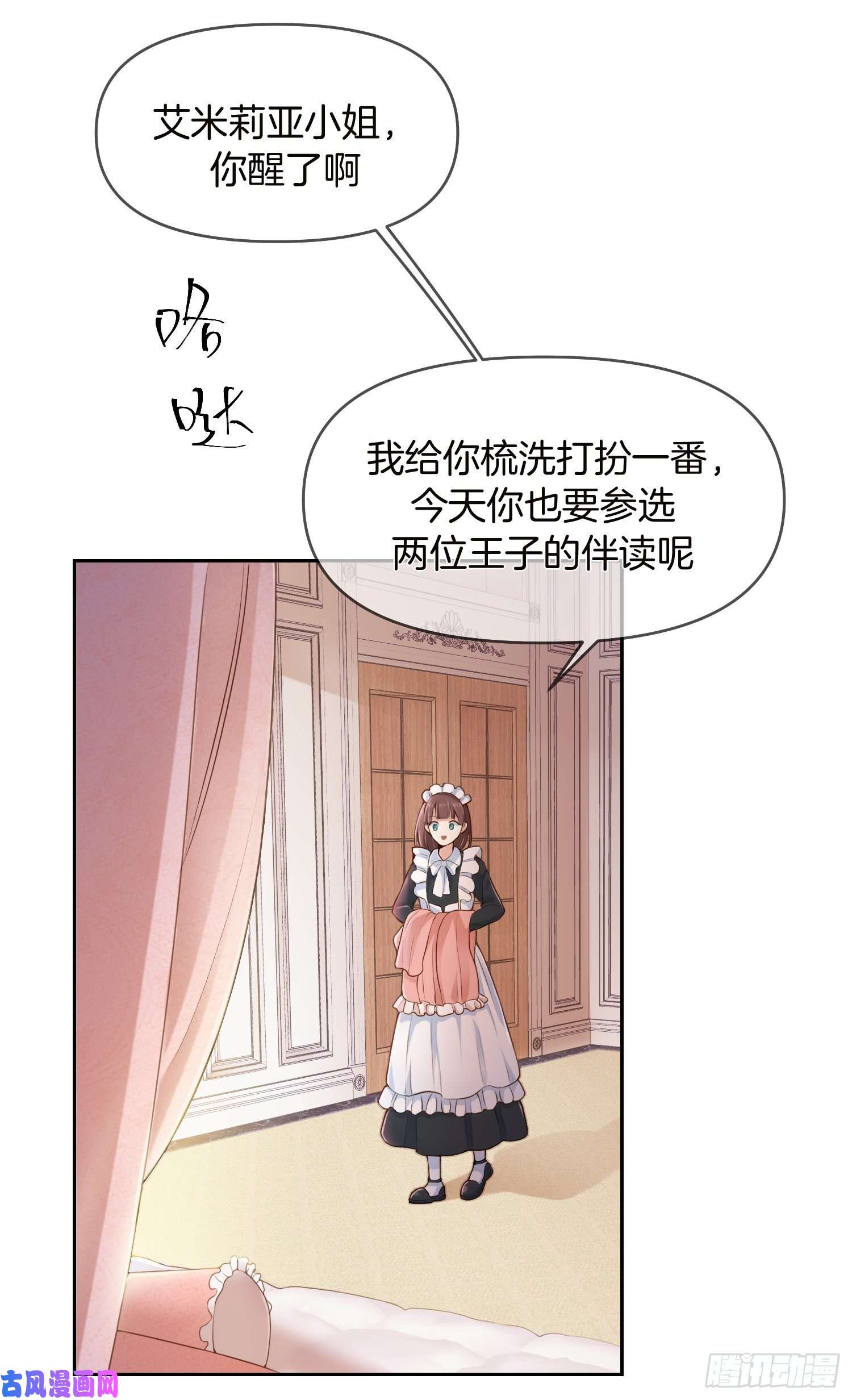成了黑化反派的白月光第12话我成了炮灰女配？