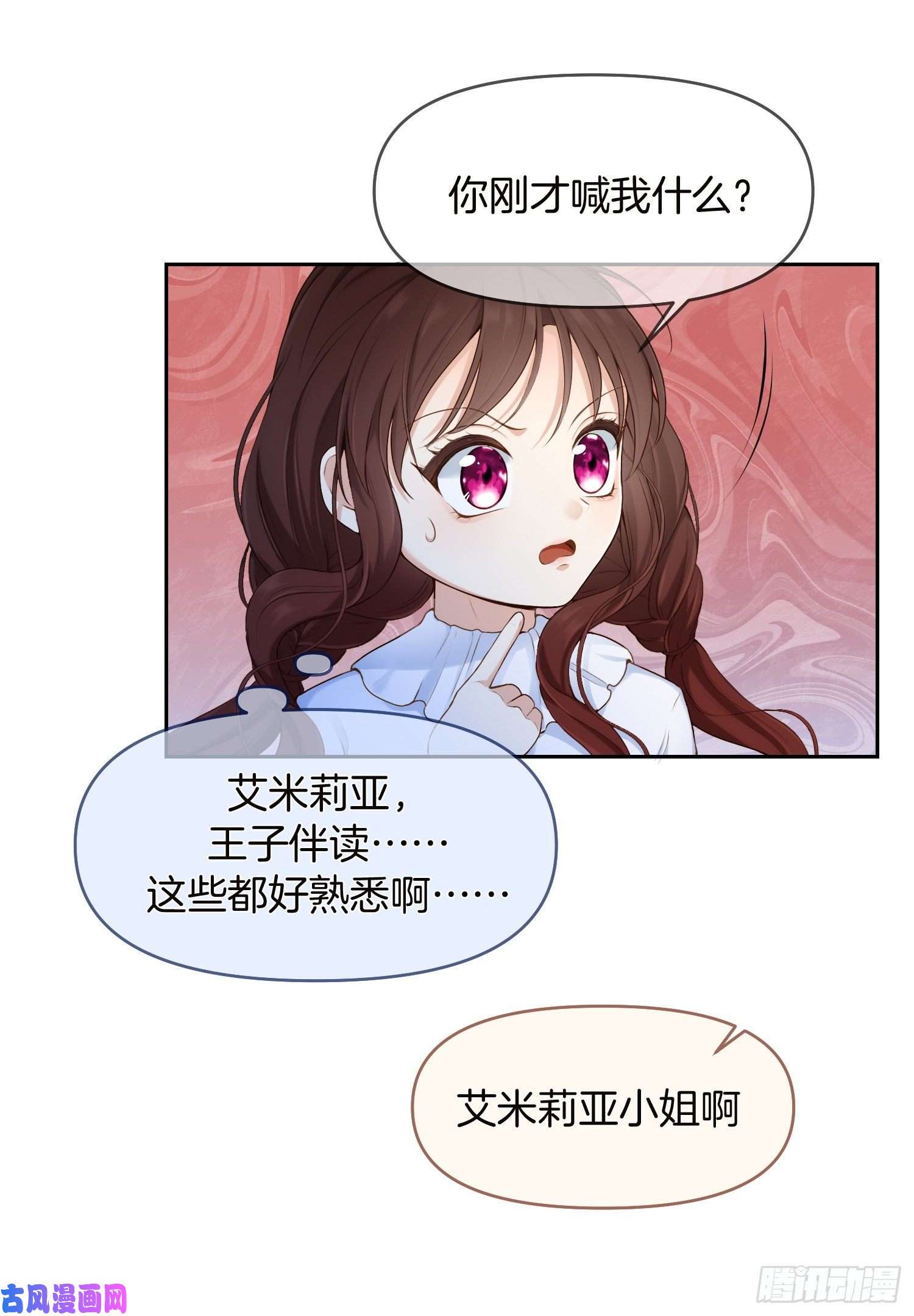 成了黑化反派的白月光第12话我成了炮灰女配？
