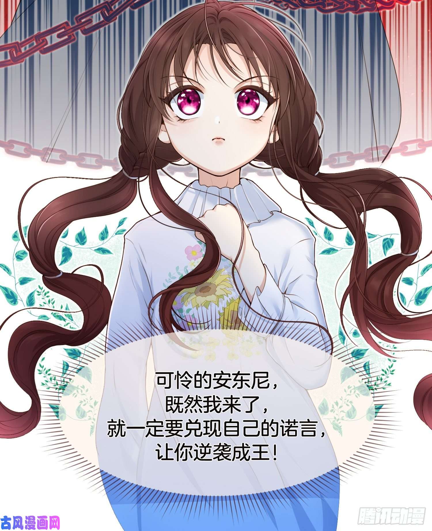 成了黑化反派的白月光第12话我成了炮灰女配？