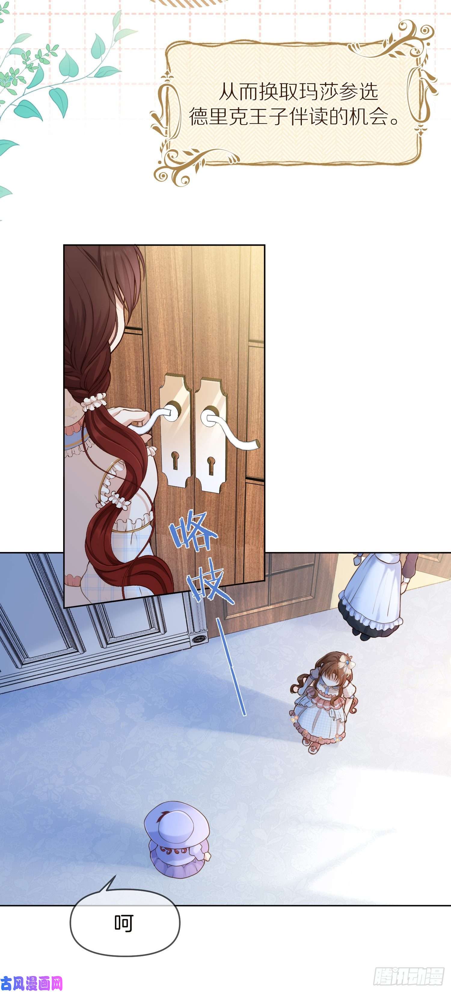 成了黑化反派的白月光第12话我成了炮灰女配？