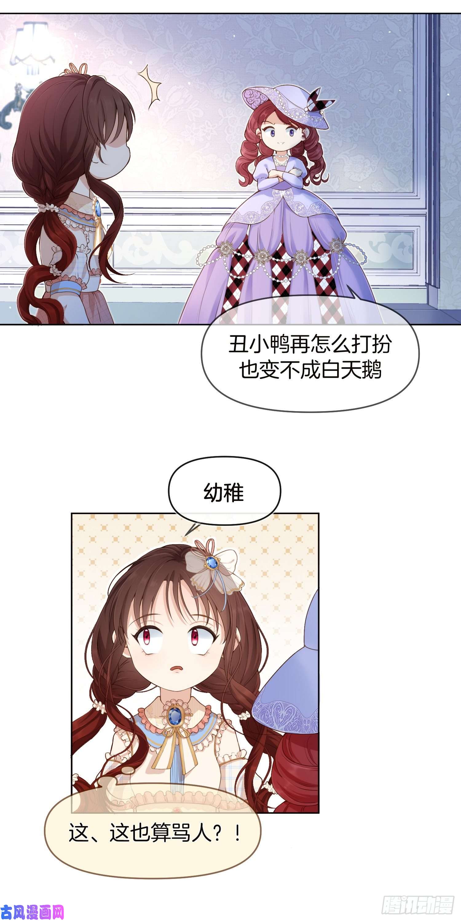 成了黑化反派的白月光第12话我成了炮灰女配？