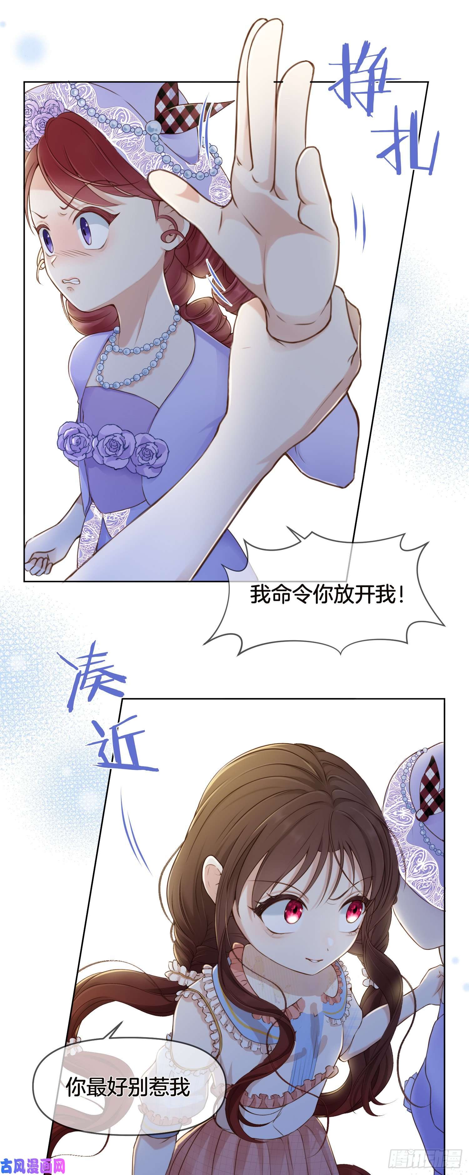 成了黑化反派的白月光第12话我成了炮灰女配？
