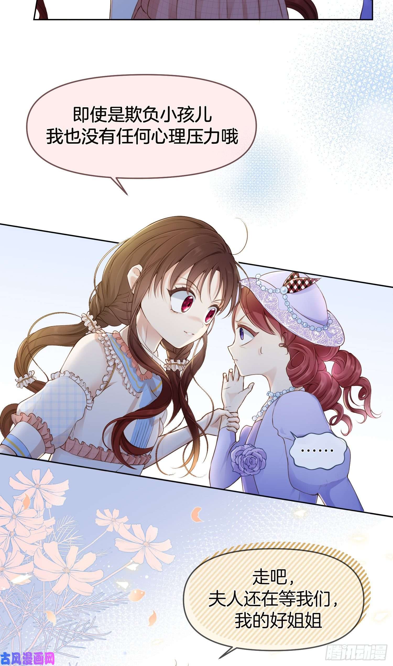 成了黑化反派的白月光第12话我成了炮灰女配？