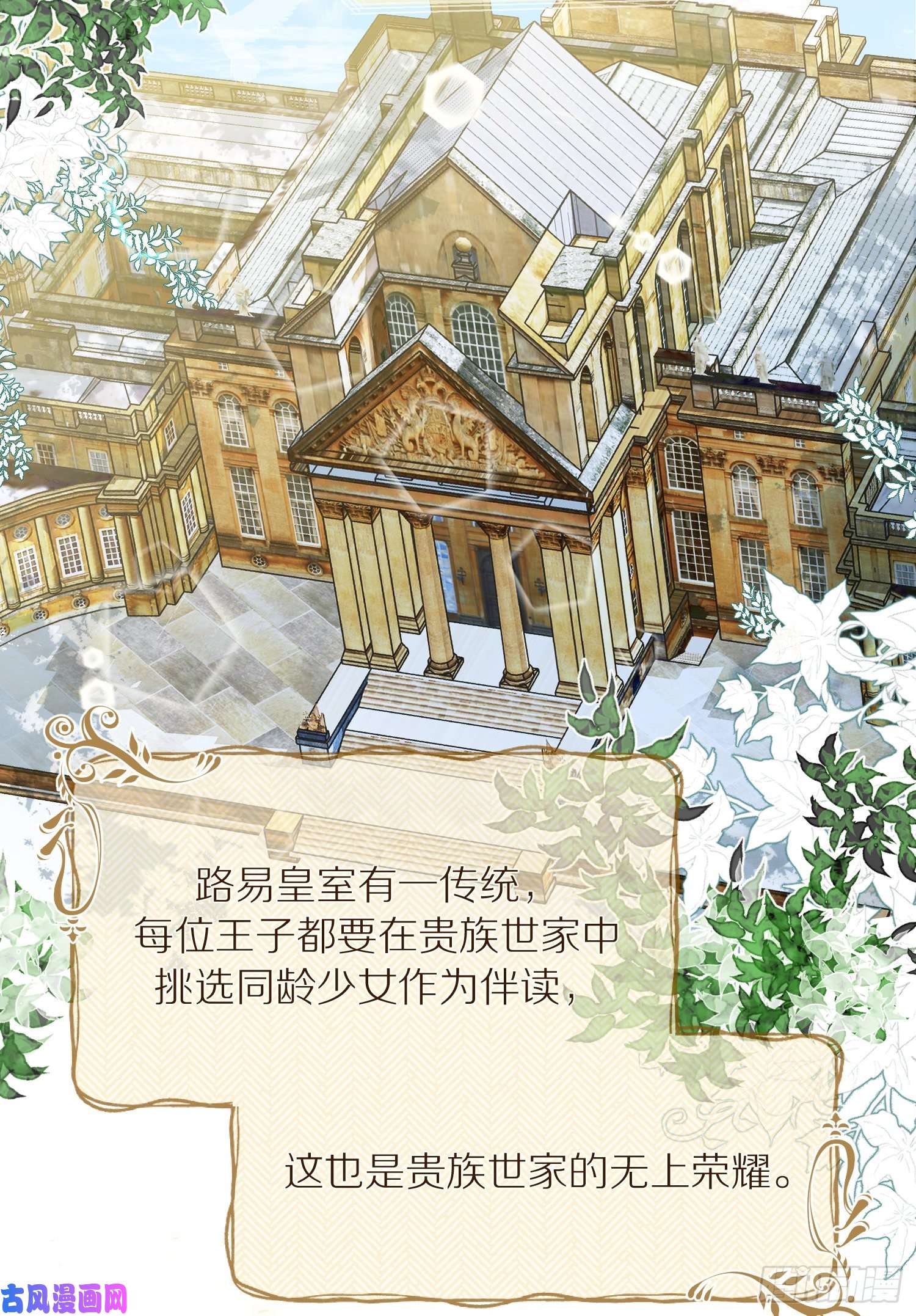 成了黑化反派的白月光第12话我成了炮灰女配？