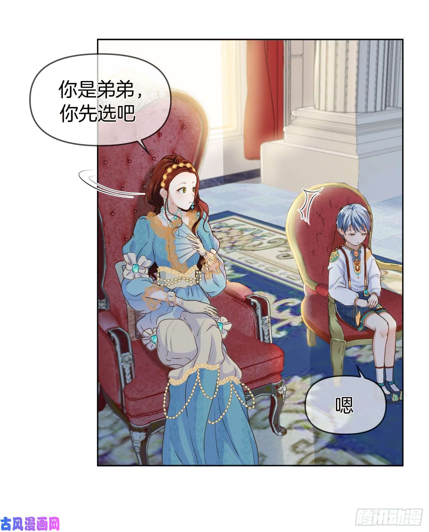 成了黑化反派的白月光第12话我成了炮灰女配？