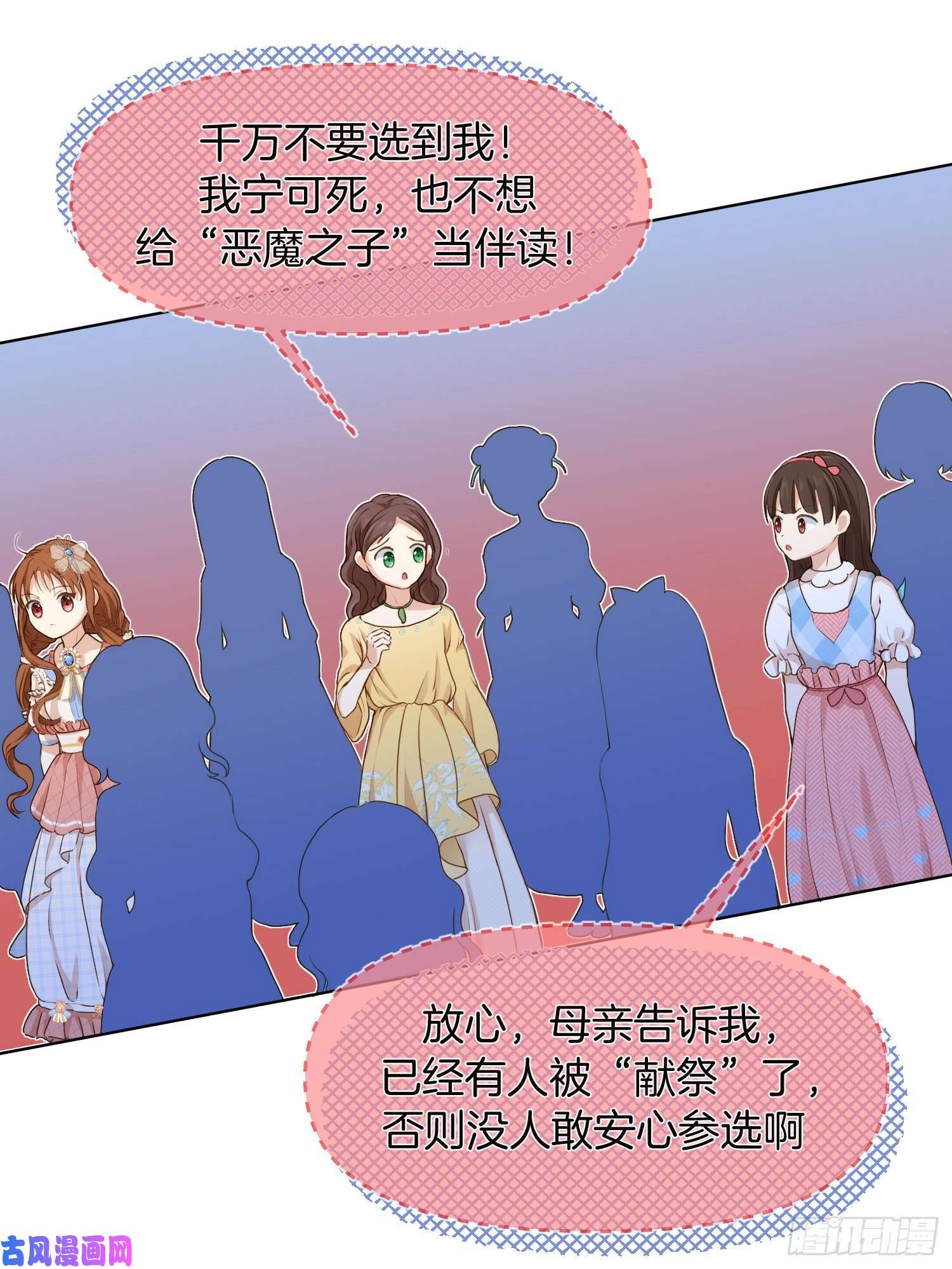 成了黑化反派的白月光第12话我成了炮灰女配？