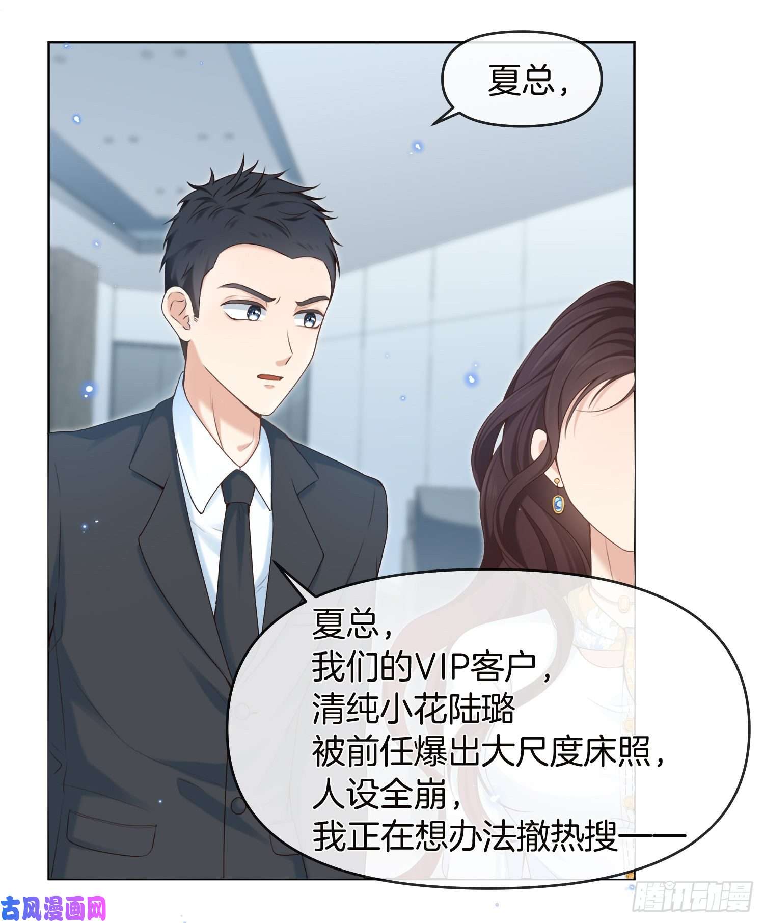 成了黑化反派的白月光第12话我成了炮灰女配？