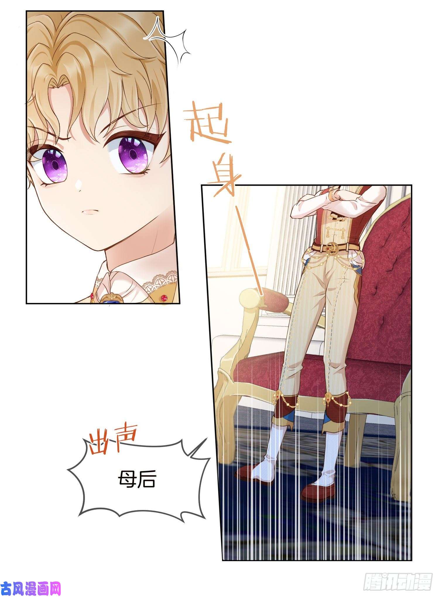 成了黑化反派的白月光第12话我成了炮灰女配？