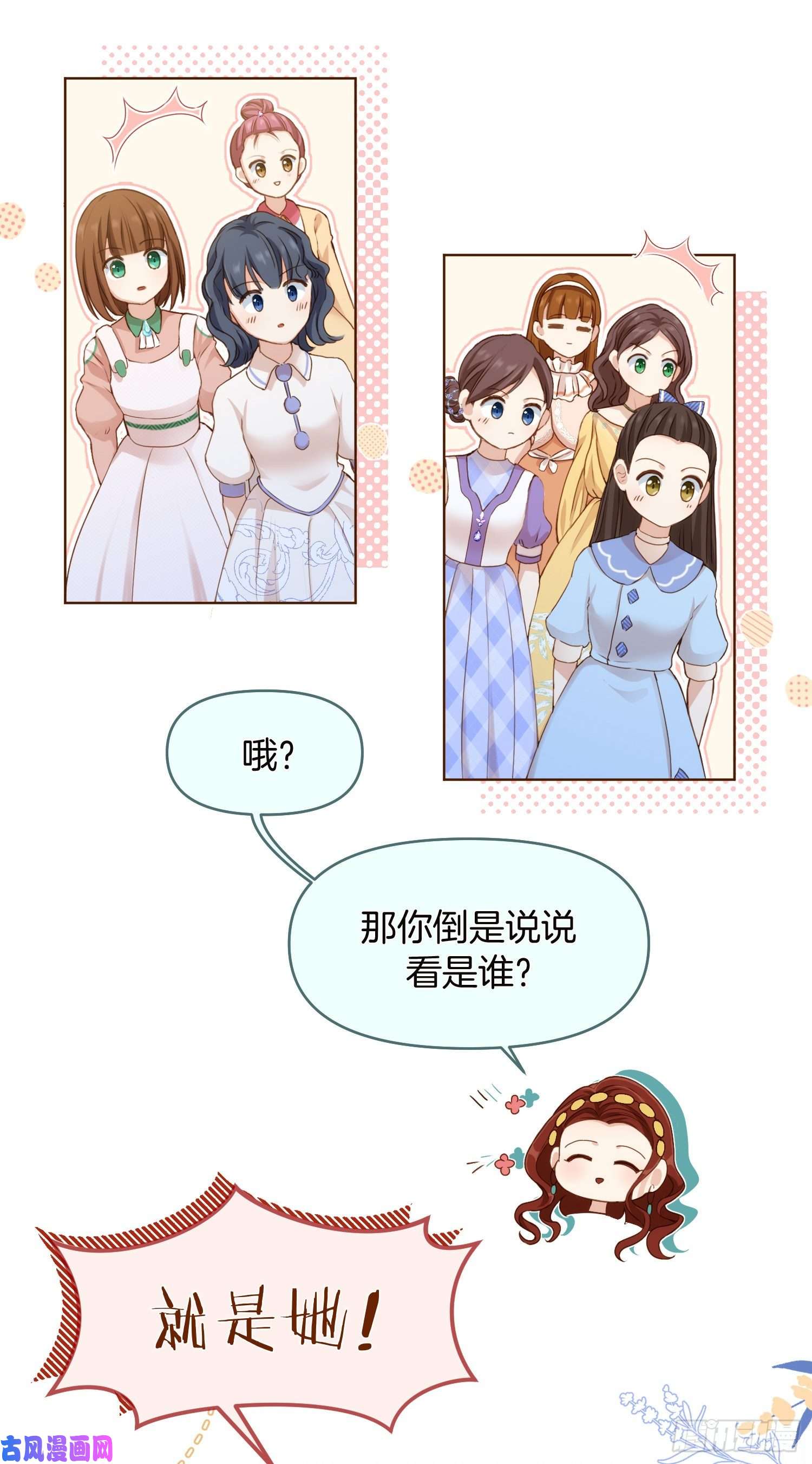 成了黑化反派的白月光第12话我成了炮灰女配？