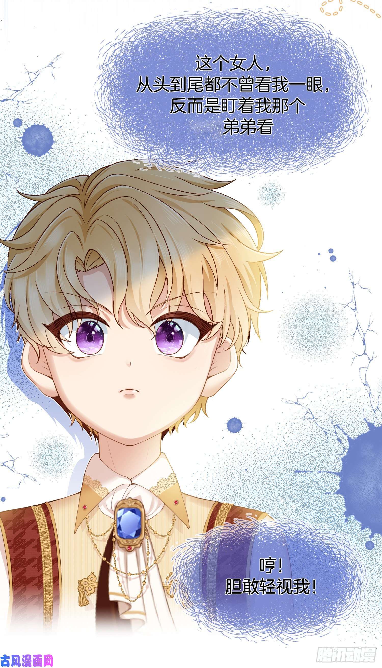 成了黑化反派的白月光第12话我成了炮灰女配？