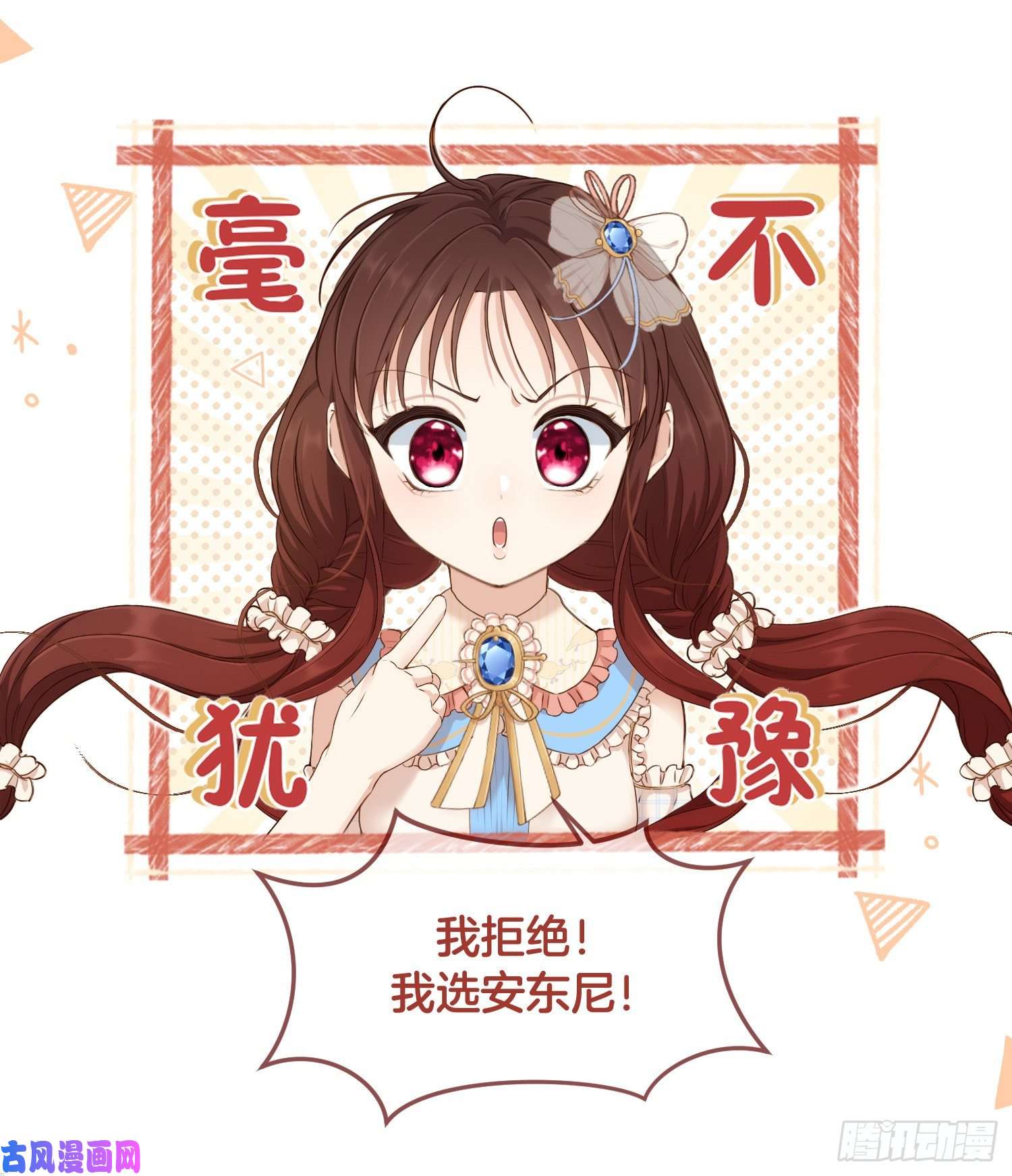 成了黑化反派的白月光第12话我成了炮灰女配？