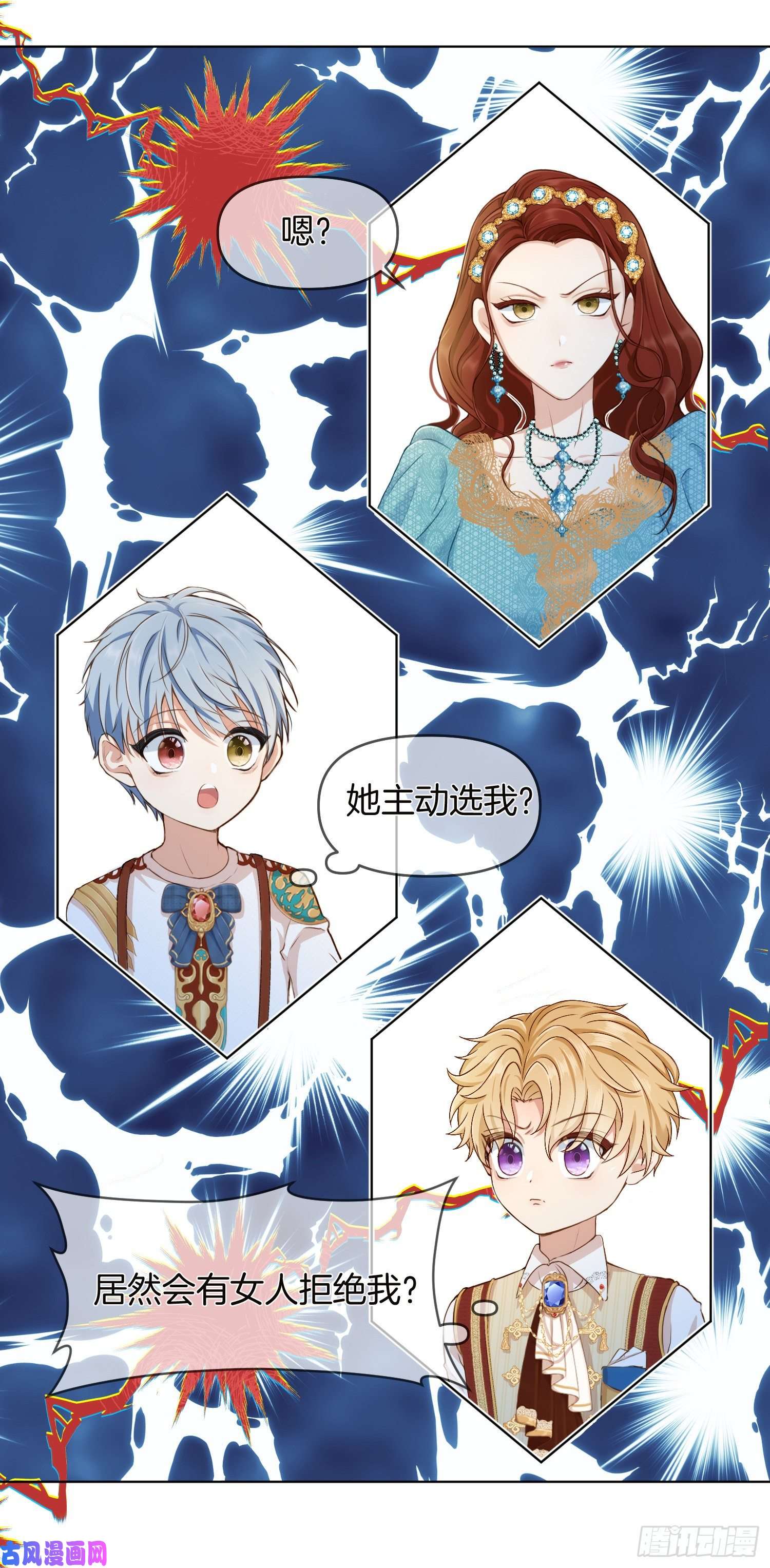 成了黑化反派的白月光第12话我成了炮灰女配？