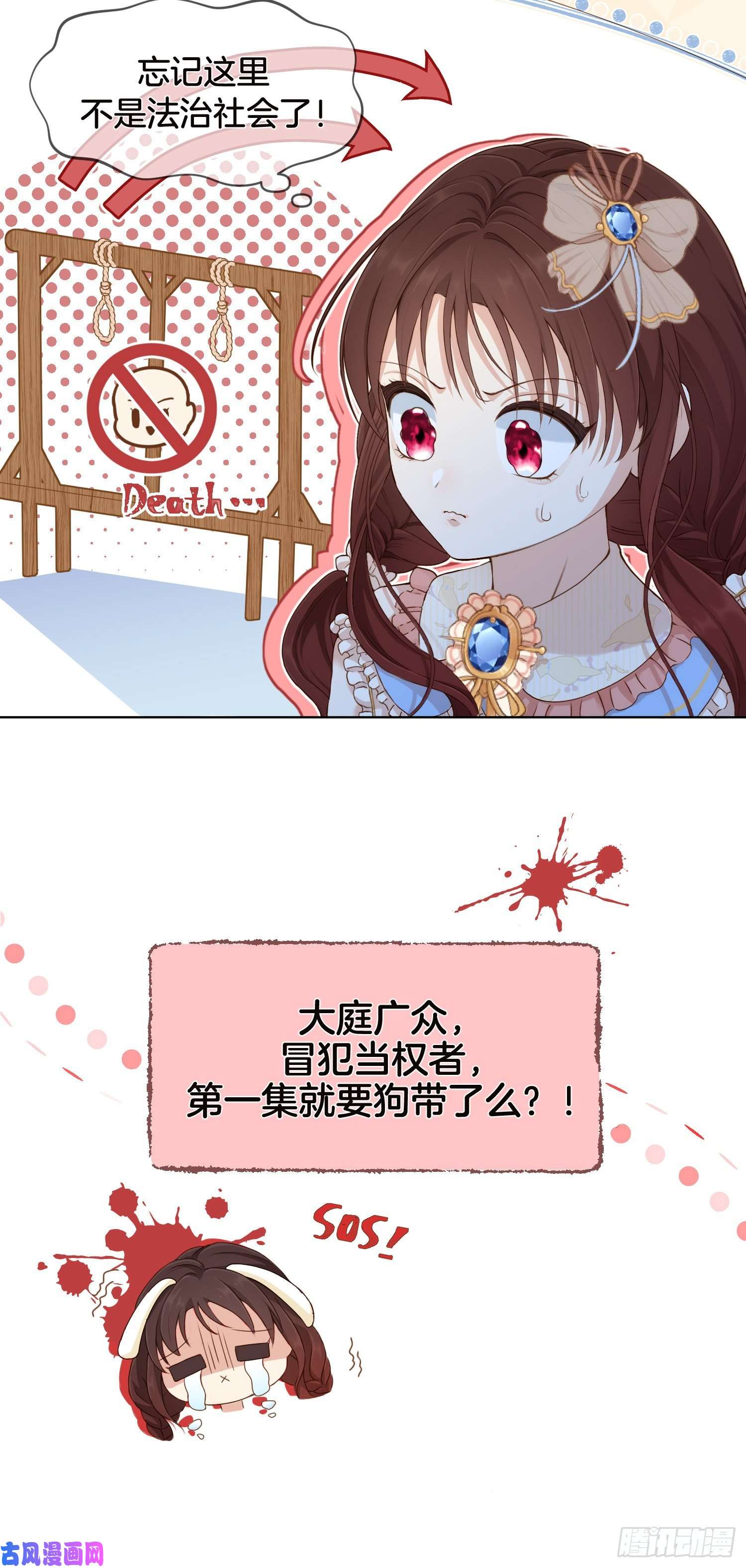 成了黑化反派的白月光第12话我成了炮灰女配？