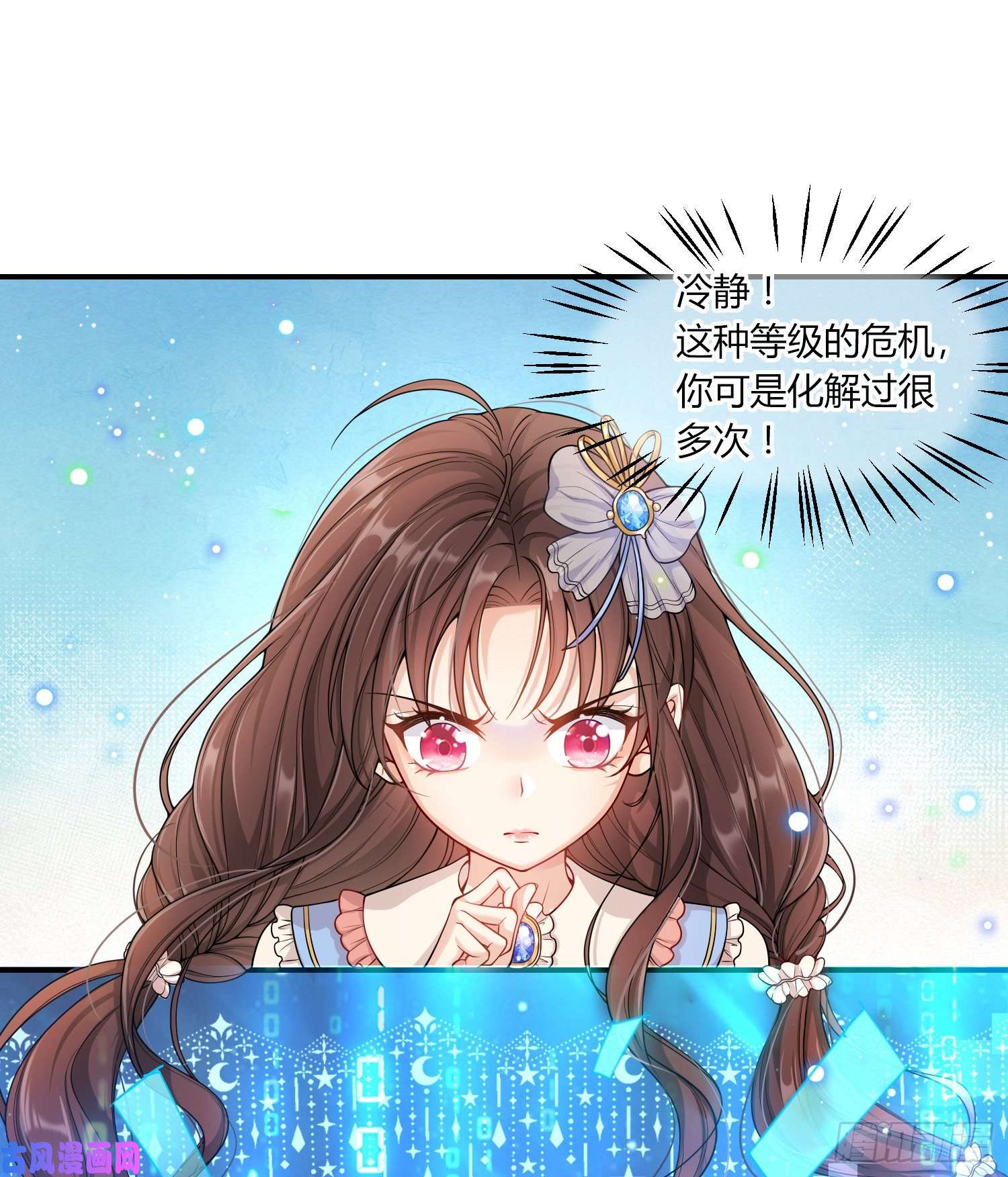 成了黑化反派的白月光第12话我成了炮灰女配？