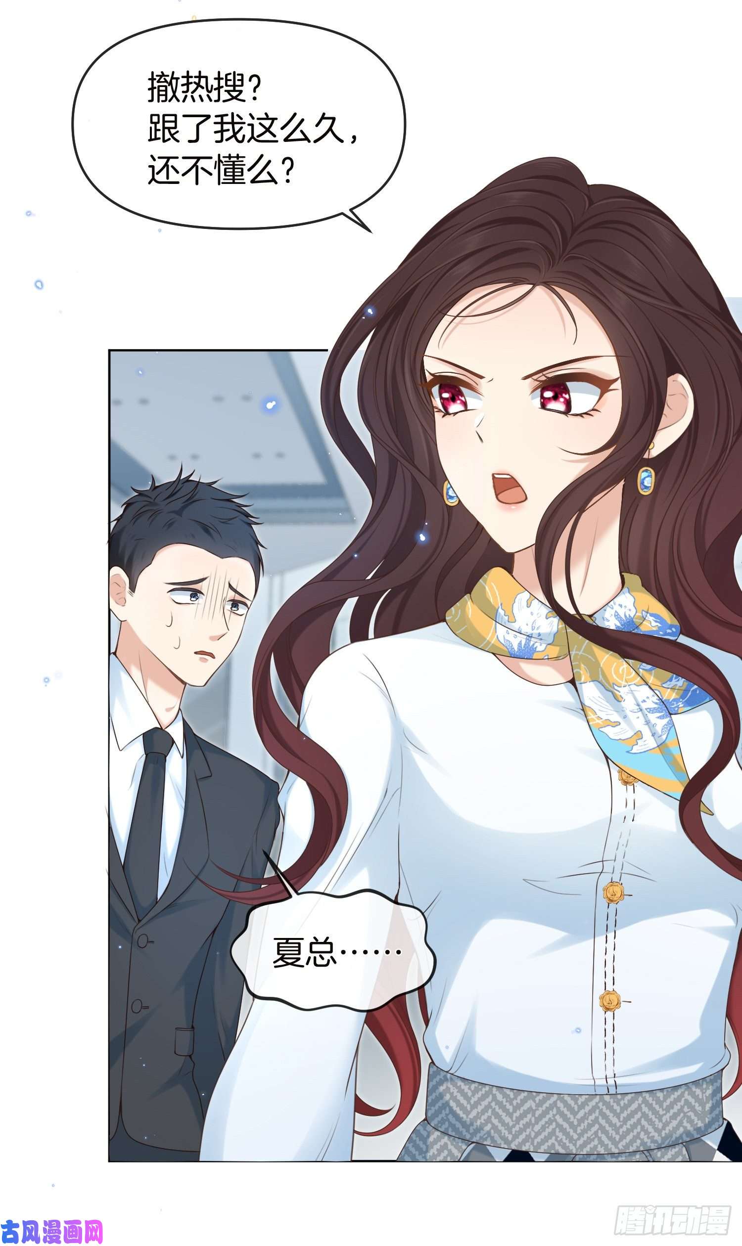 成了黑化反派的白月光第12话我成了炮灰女配？