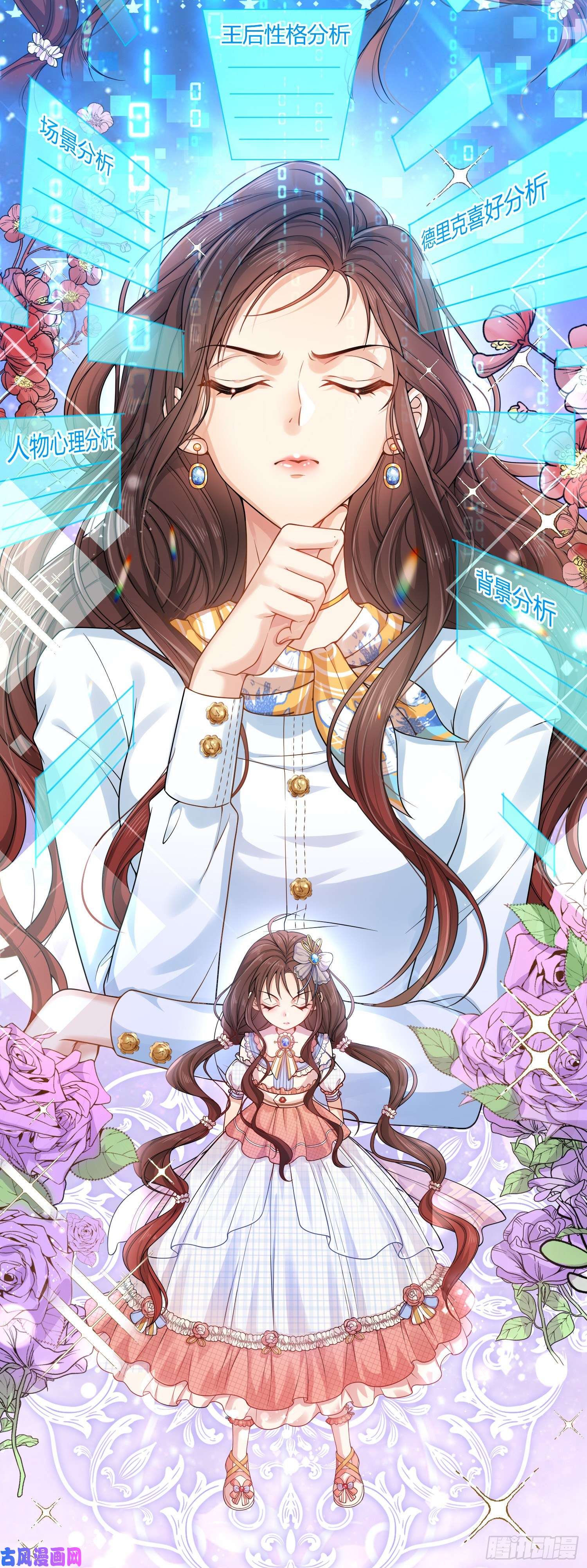成了黑化反派的白月光第12话我成了炮灰女配？