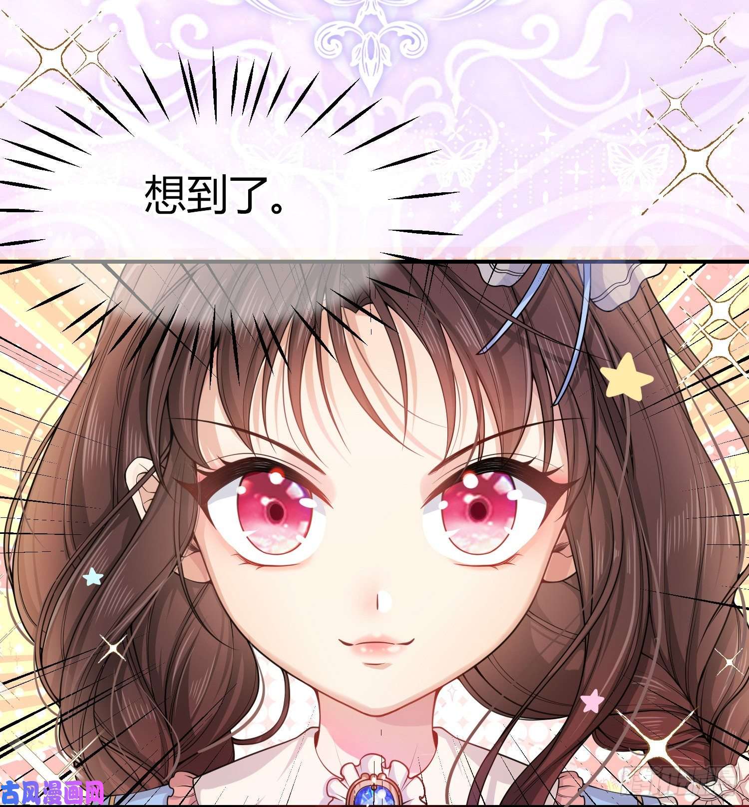 成了黑化反派的白月光第12话我成了炮灰女配？