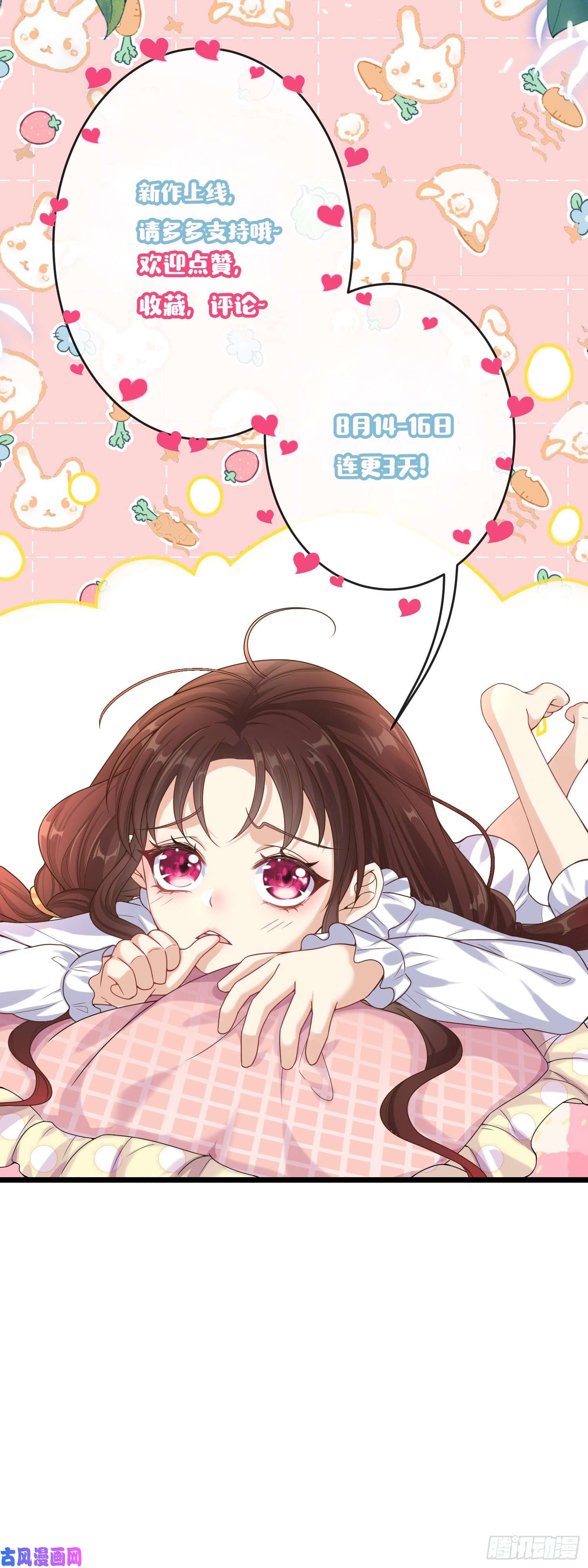 成了黑化反派的白月光第12话我成了炮灰女配？