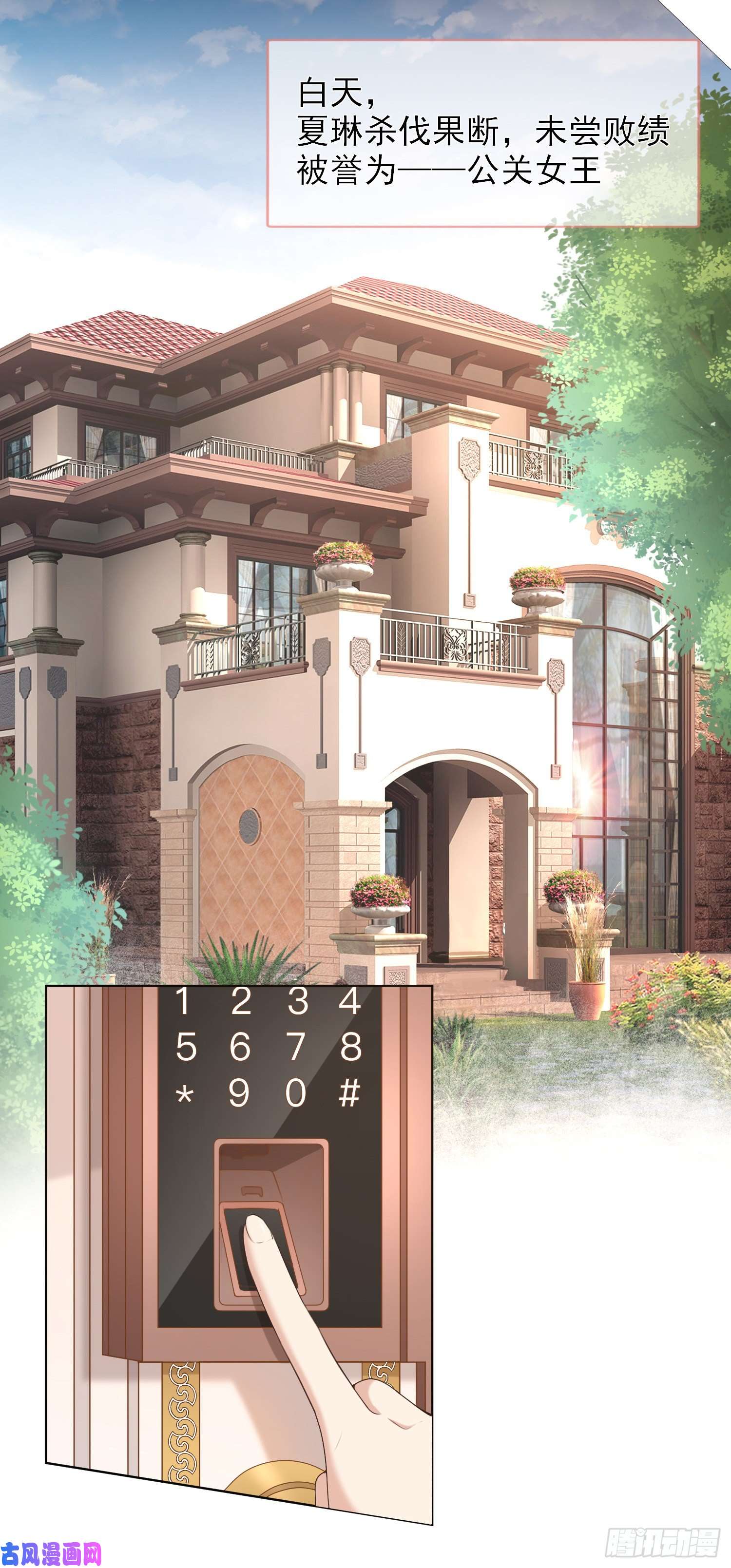 成了黑化反派的白月光第12话我成了炮灰女配？