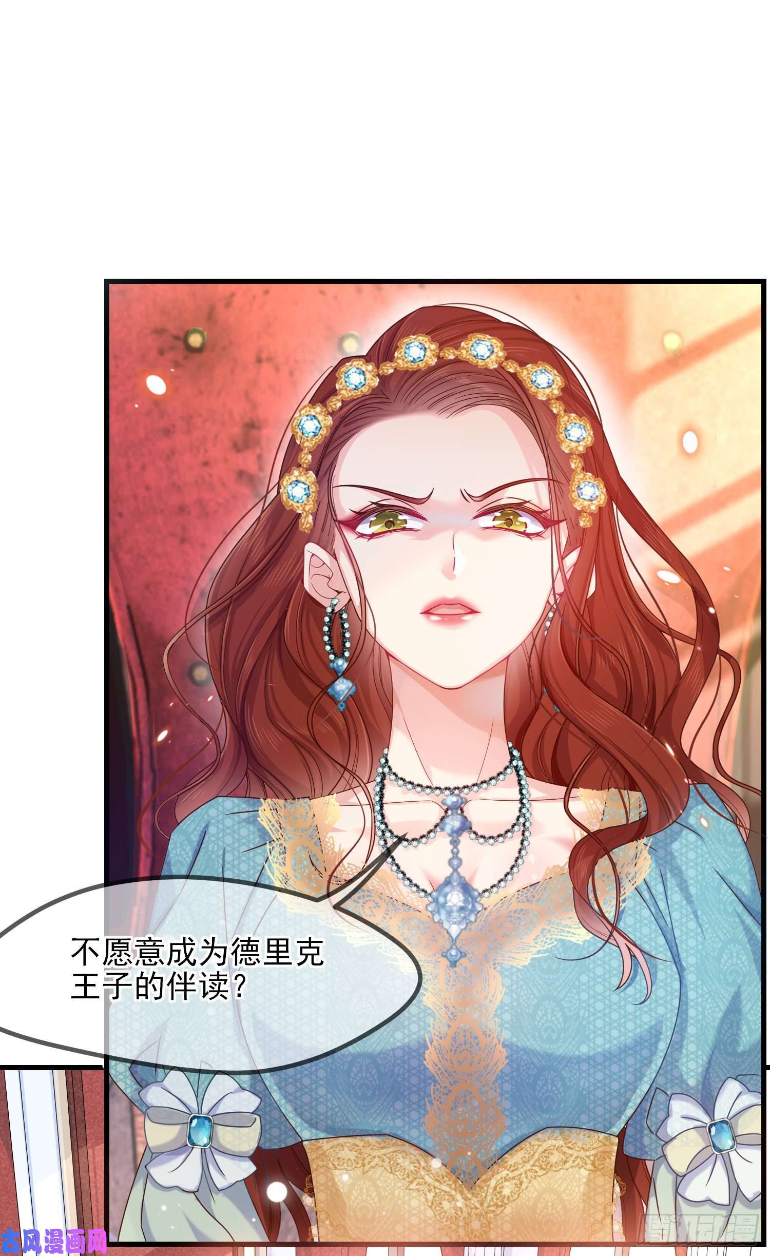 成了黑化反派的白月光第3话一起睡觉觉