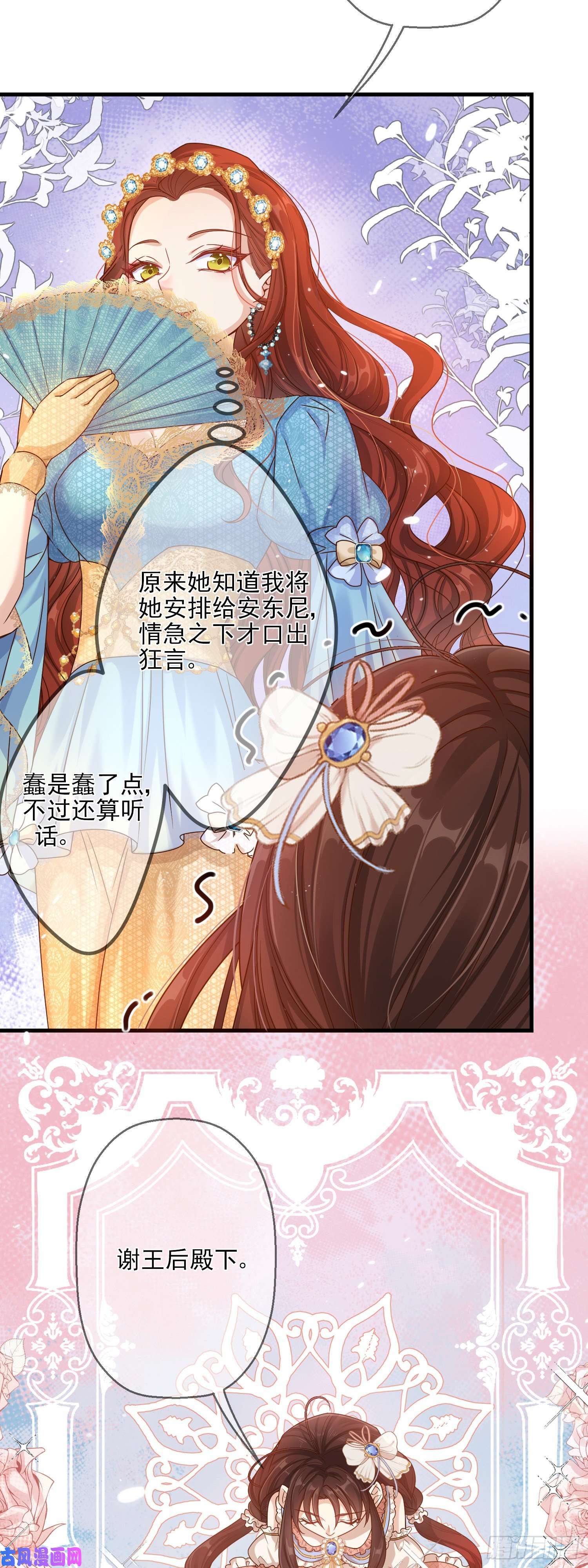 成了黑化反派的白月光第3话一起睡觉觉