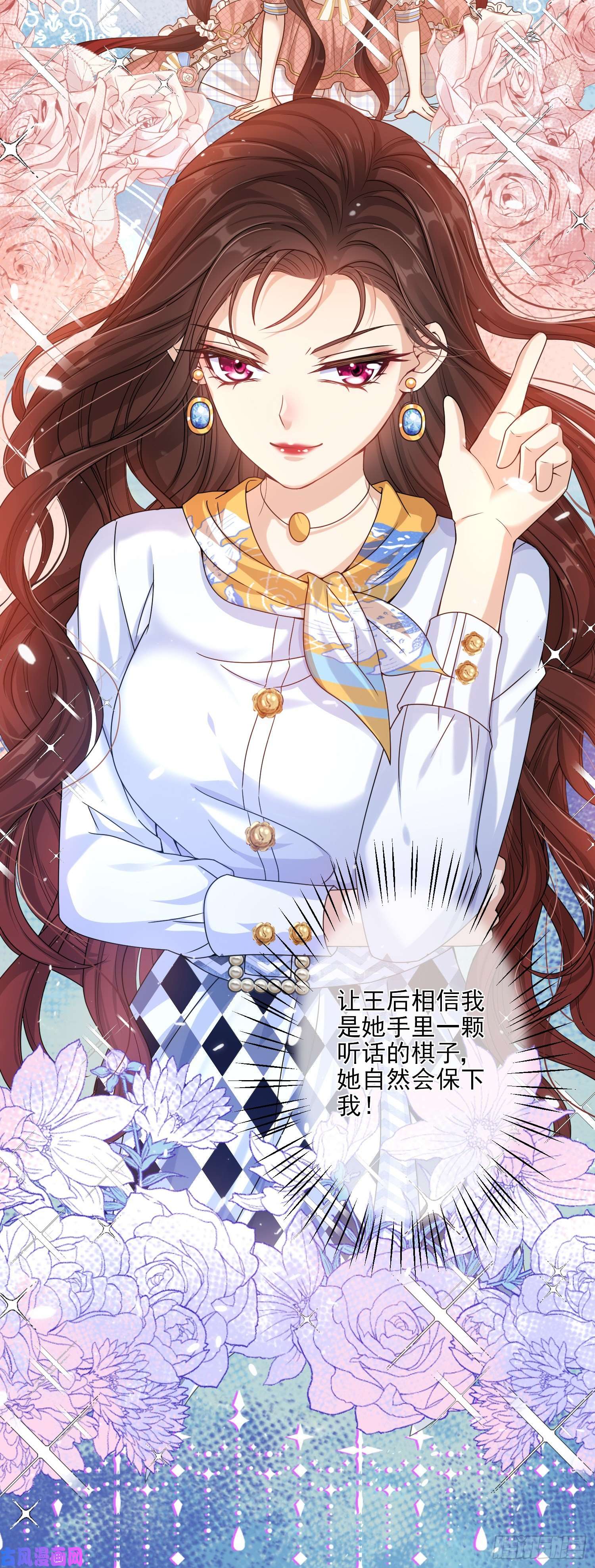 成了黑化反派的白月光第3话一起睡觉觉