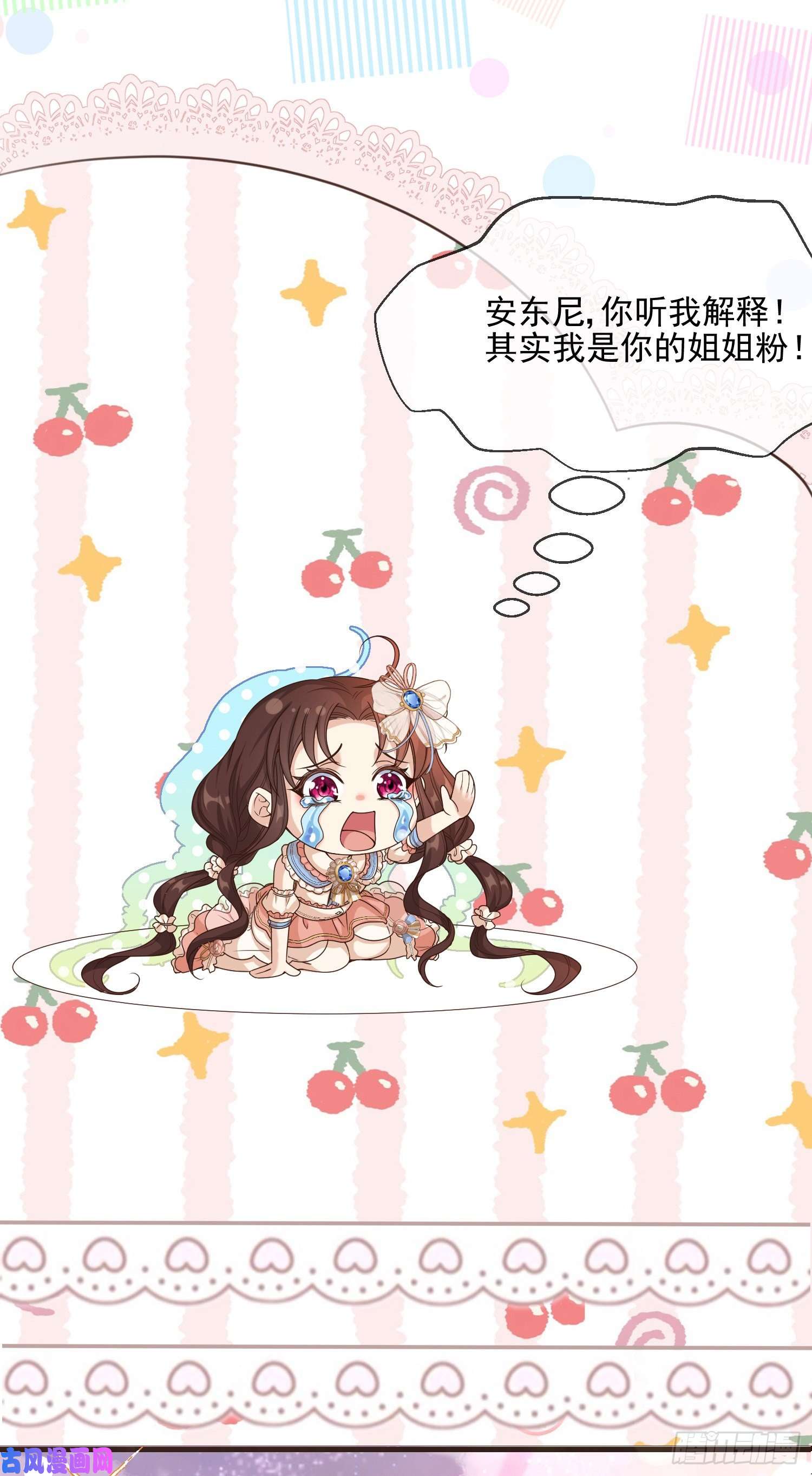 成了黑化反派的白月光第3话一起睡觉觉